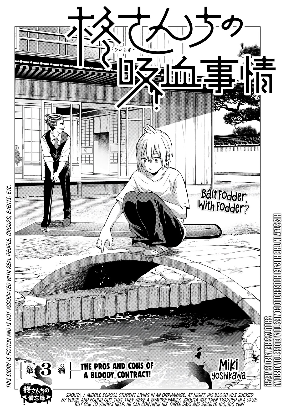 Hiiragi-San Chi No Kyuuketsu Jijou Chapter 3: The Pros And Cons Of A Bloody Contract - Picture 2