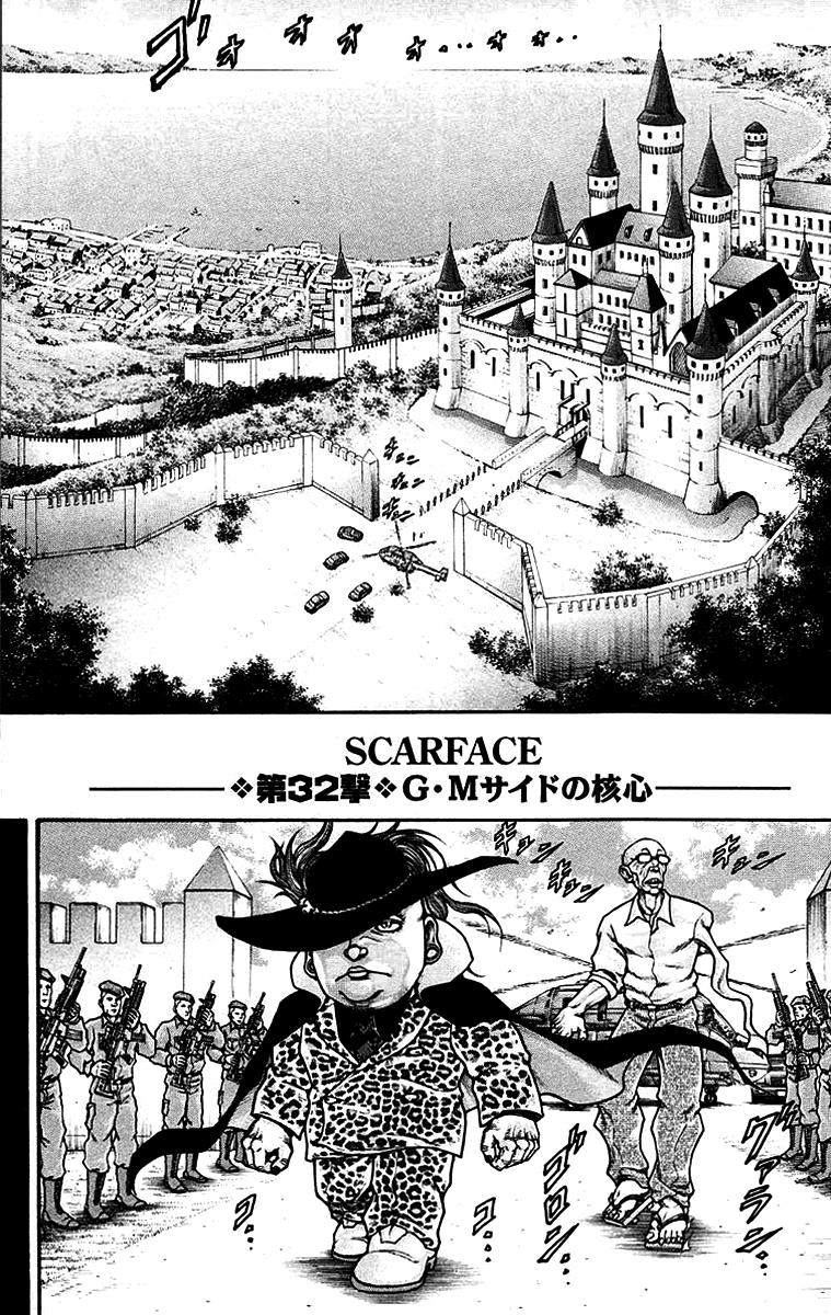 Baki Gaiden - Scarface - Page 2