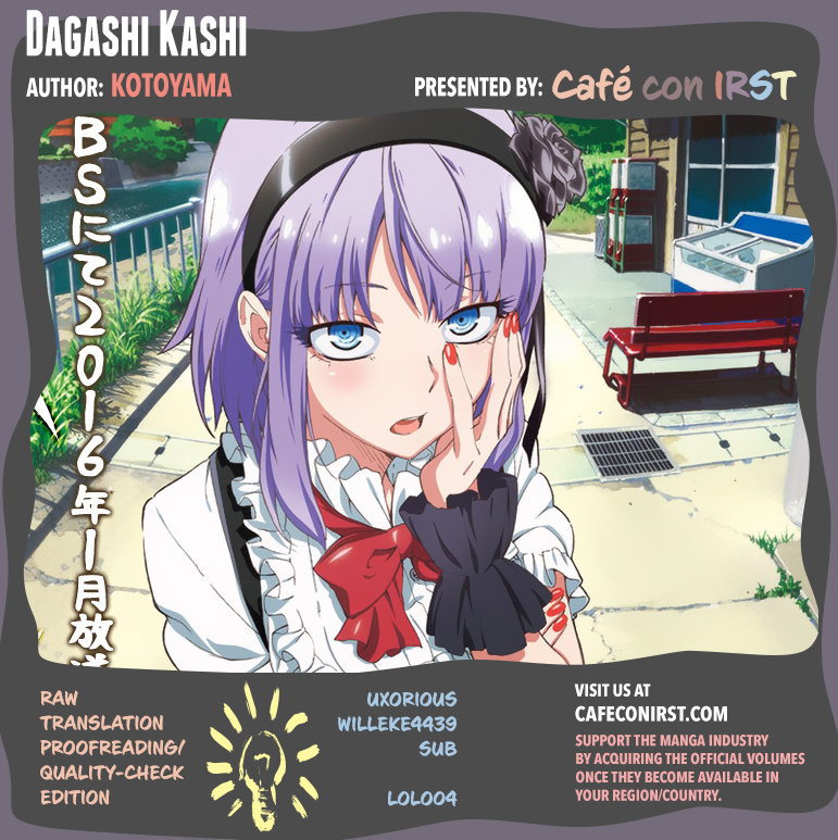 Dagashi Kashi Chapter 35: Funny Boy - Picture 1
