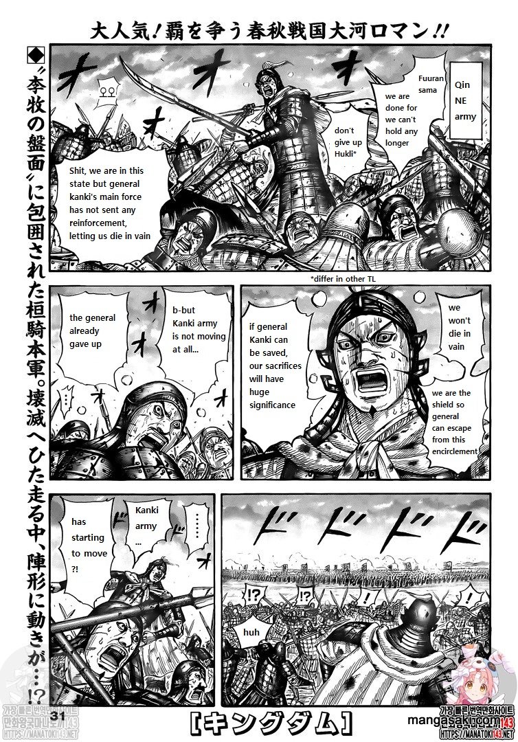 Kingdom Chapter 725 - Picture 1