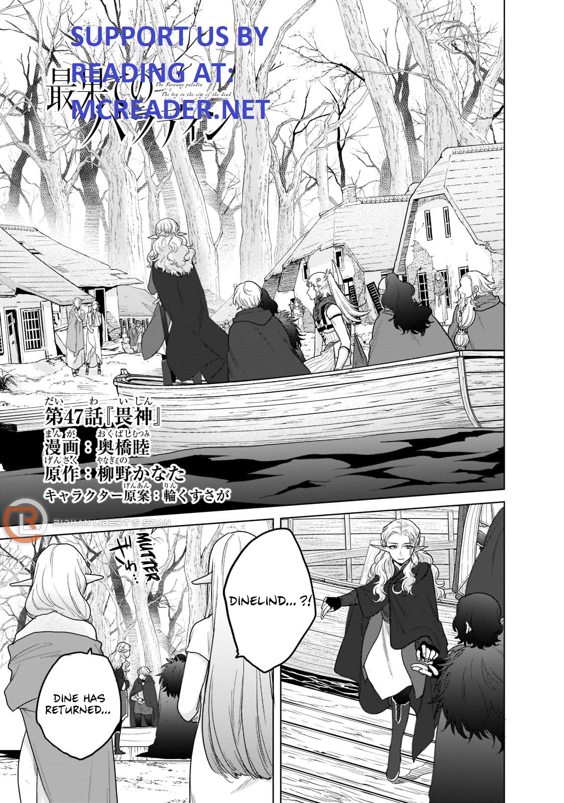 Saihate No Paladin Chapter 47.1 - Picture 2