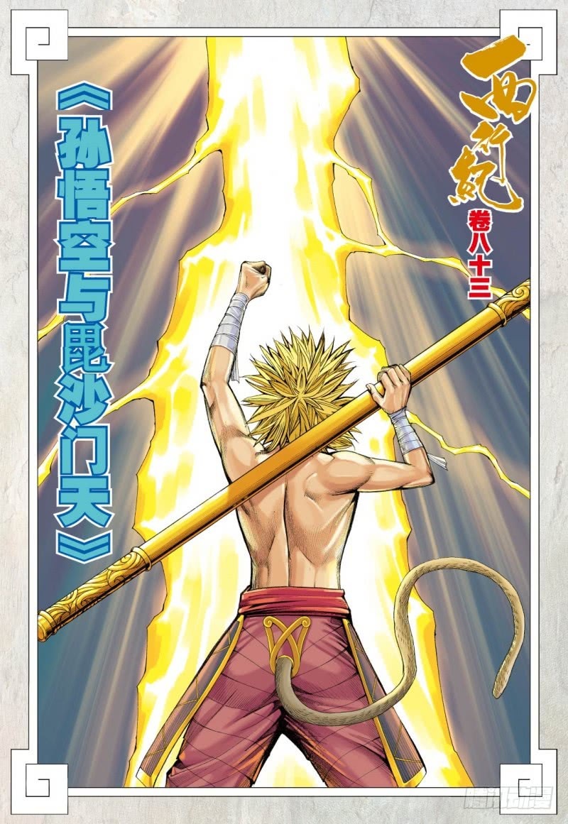 Journey To The West Chapter 83 - Picture 3
