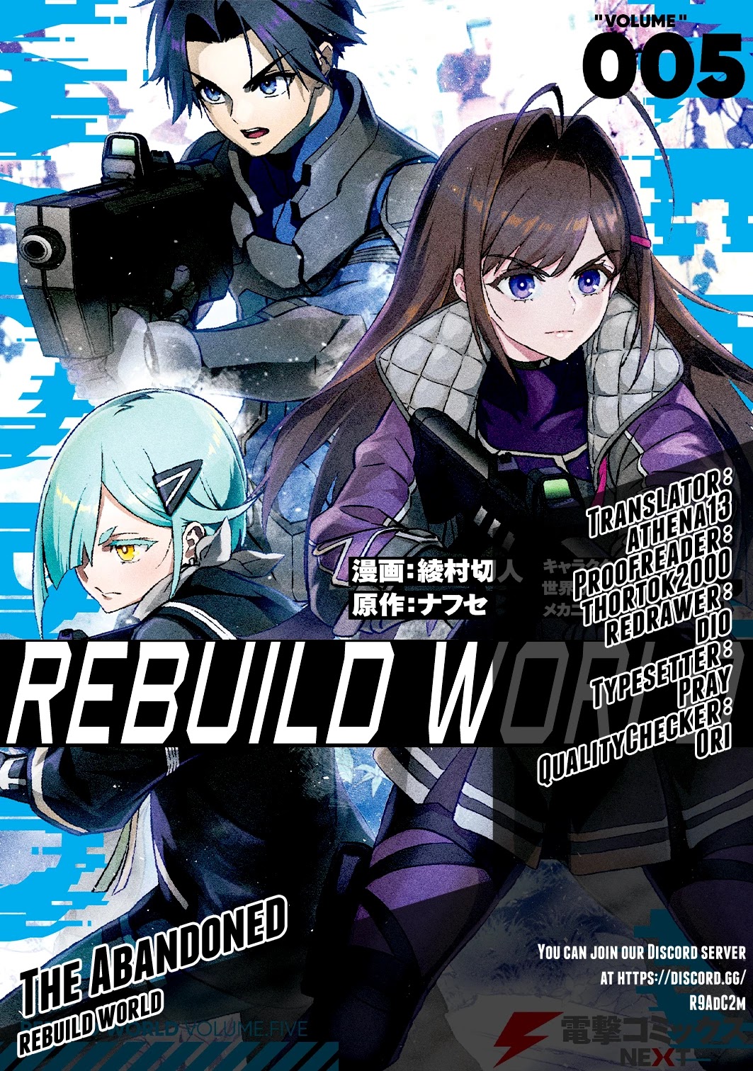 Rebuild World - Page 1