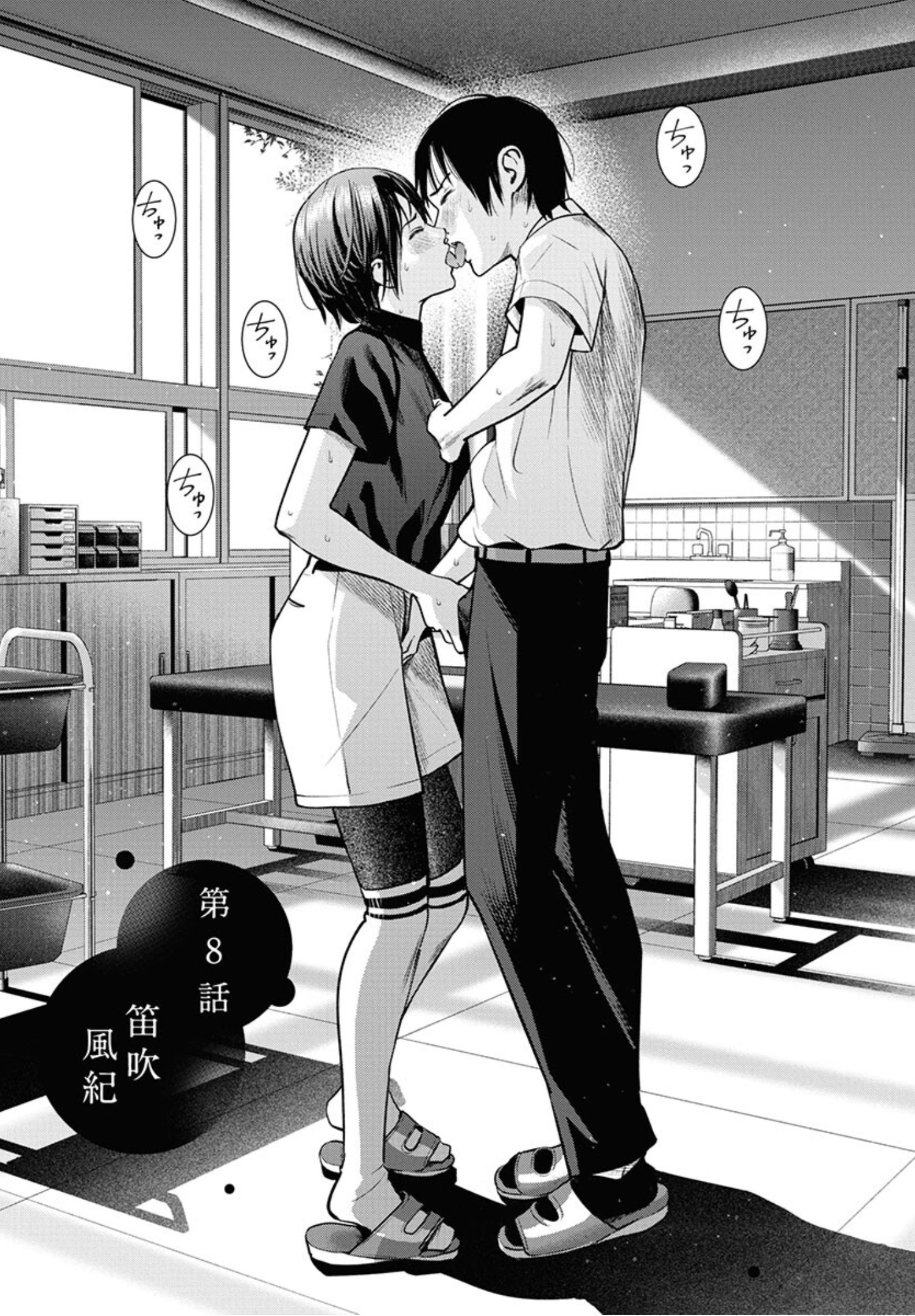 Double Play Vol.2 Chapter 8: Fuefuki Fuki - Picture 3