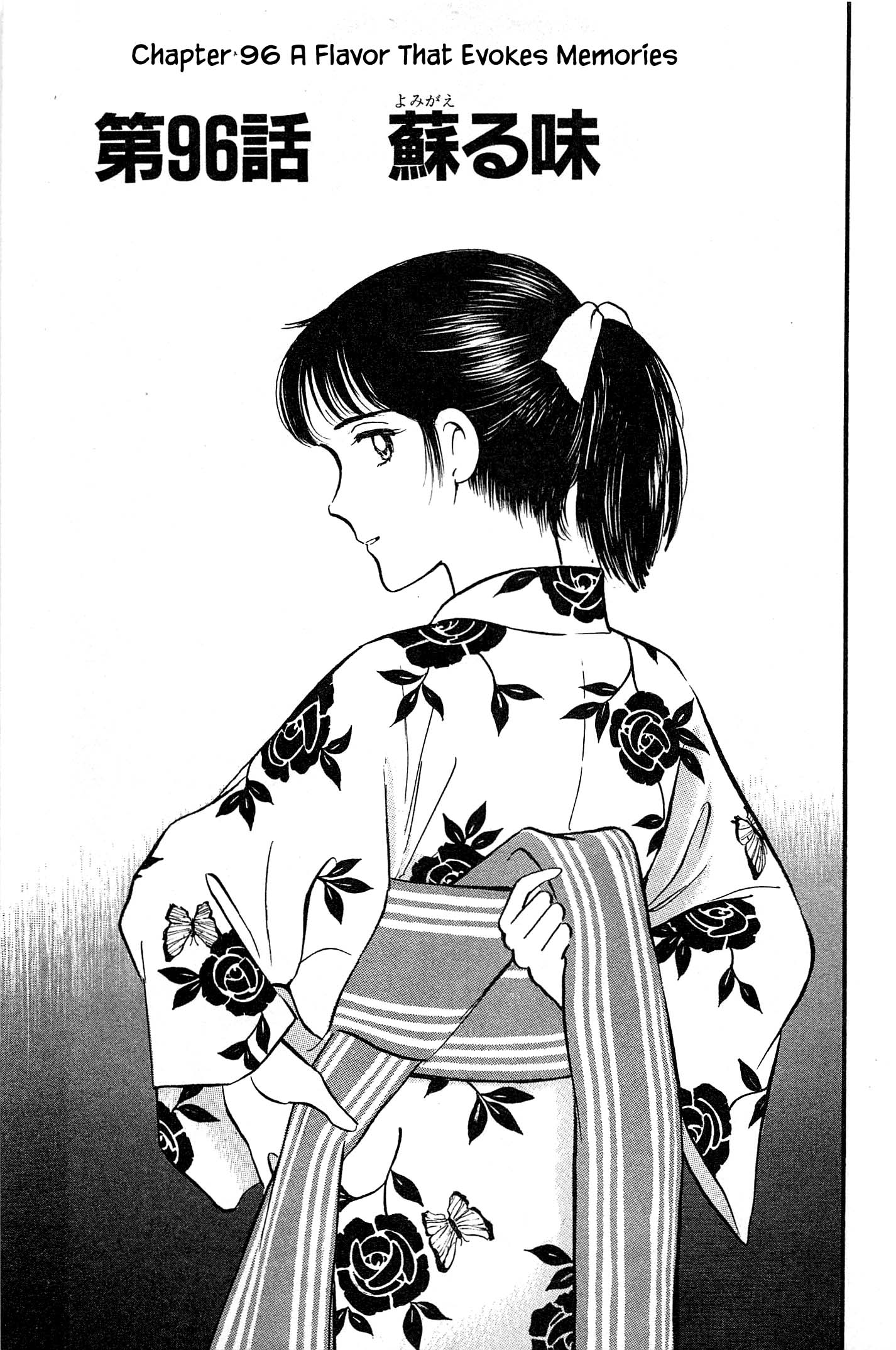 Natsuko's Sake Chapter 96 - Picture 1