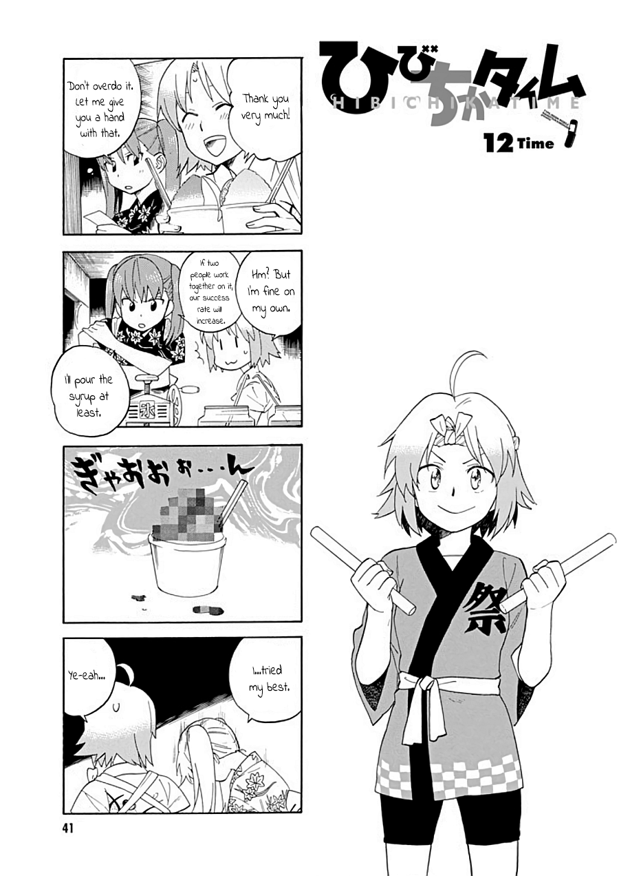 Hibichika Time Vol.1 Chapter 12: 12Time - Picture 1