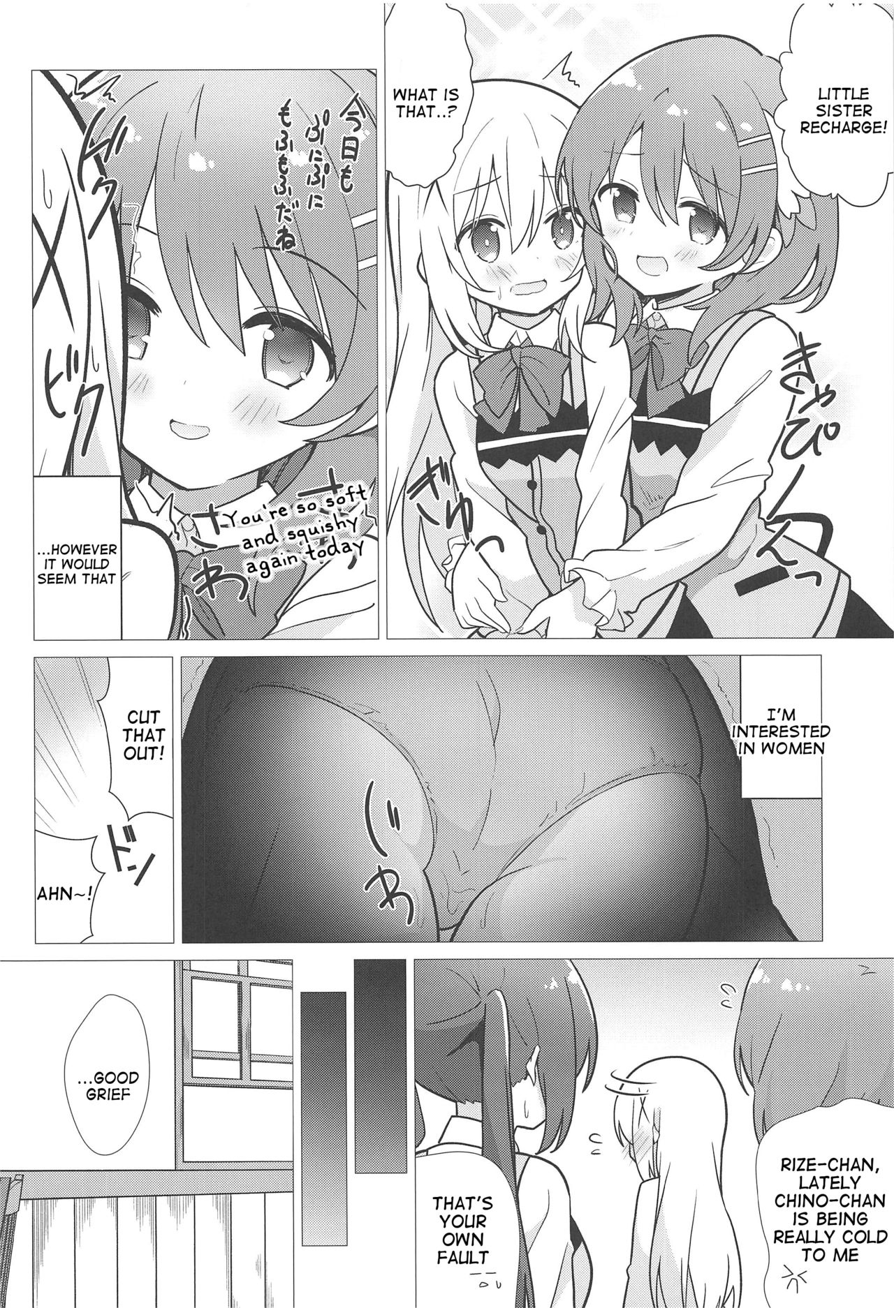 Yuri Ni Mezameru Hon - Page 3