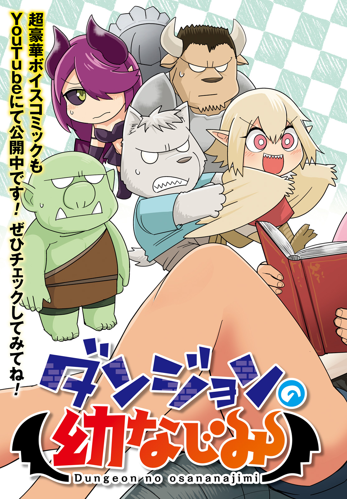 Dungeon No Osananajimi Chapter 10: Can't Get Enough Of Childhood Friends. - Picture 3