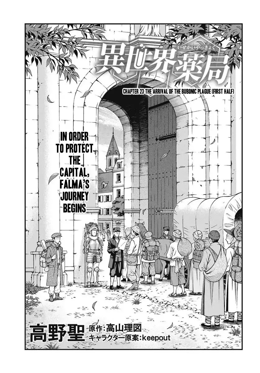 Isekai Yakkyoku Chapter 24: The Arrival Of The Bubonic Plague - Picture 2