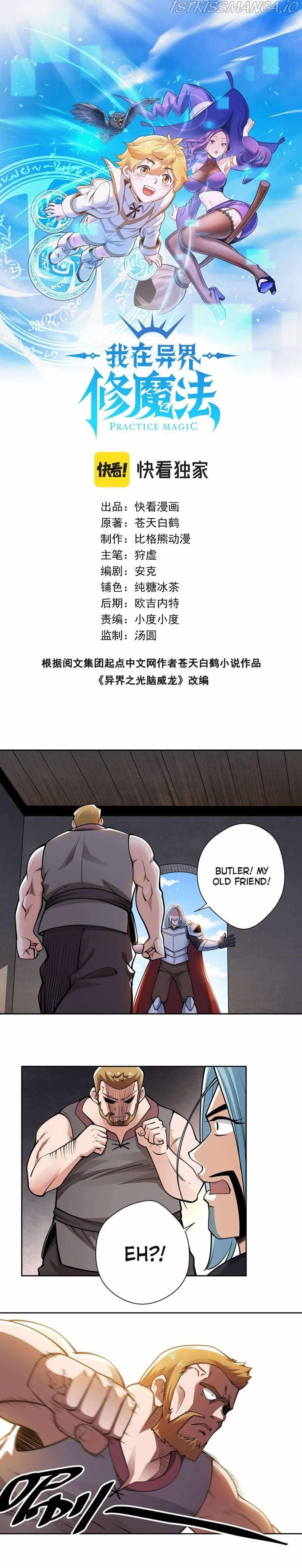 Supreme Magic Weapon Chapter 25 - Picture 1