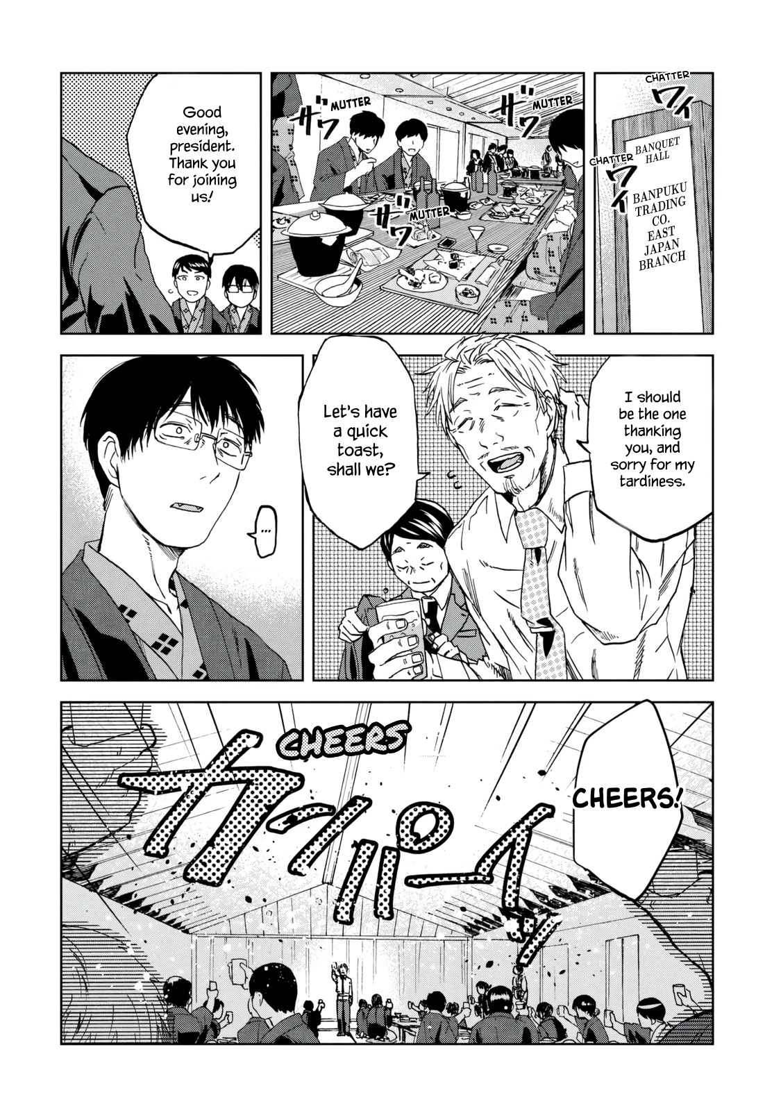 Meshinuma Vol.3 Chapter 32: Banquet With Everyone - Picture 2