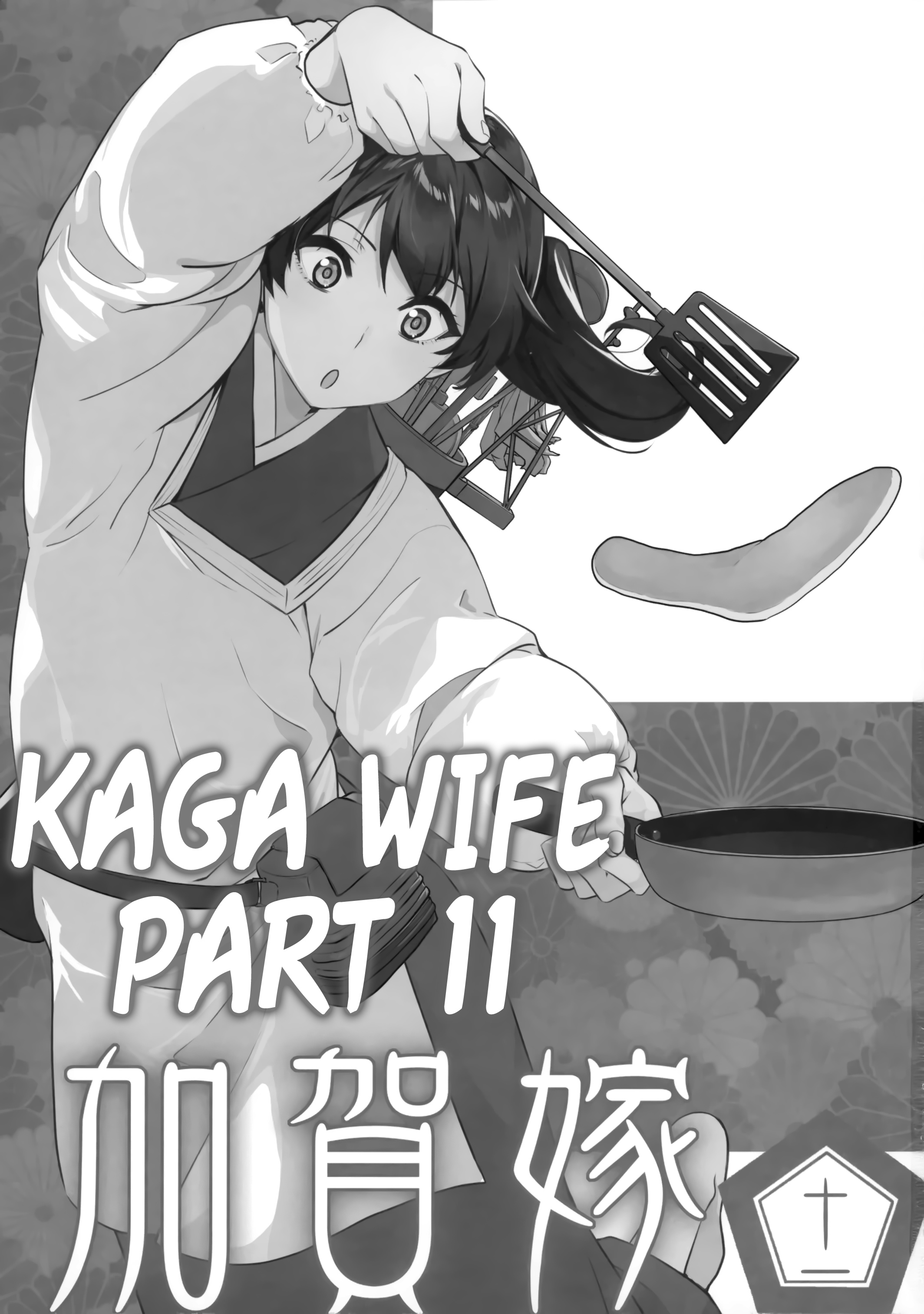 Kantai Collection -Kancolle- Kaga Wife (Doujinshi) - Page 2