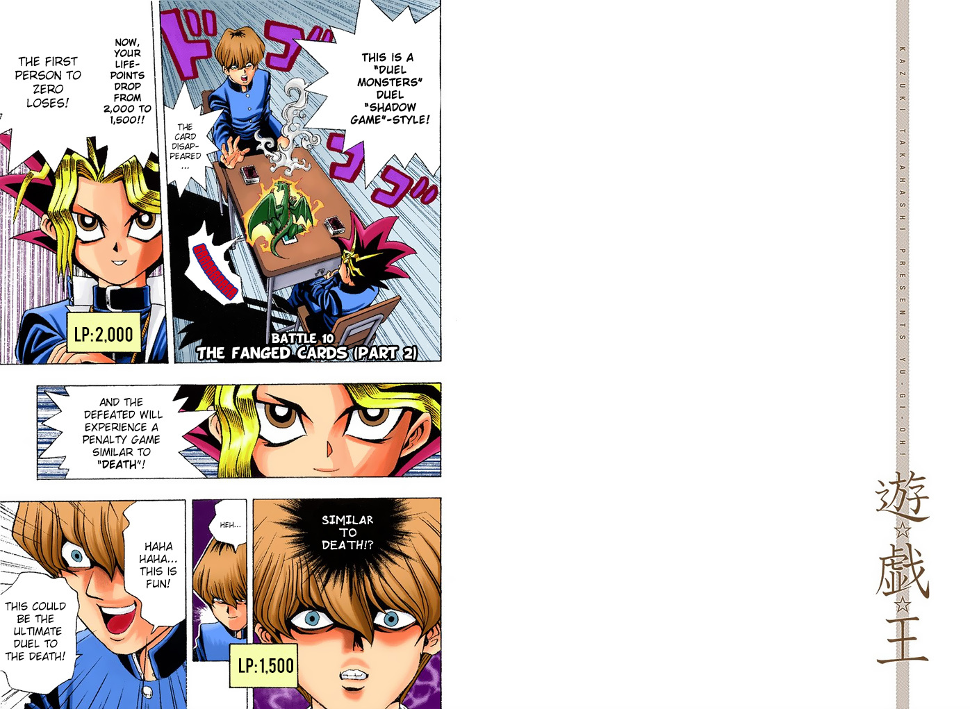 Yu-Gi-Oh! - Digital Colored Comics Vol.2 Chapter 10: The Fanged Cards, Part 2 - Picture 1
