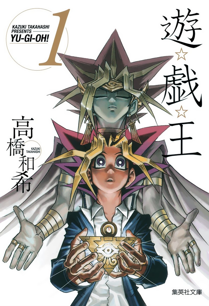 Yu-Gi-Oh! - Digital Colored Comics Vol.1 Chapter 1: The God Puzzle - Picture 1