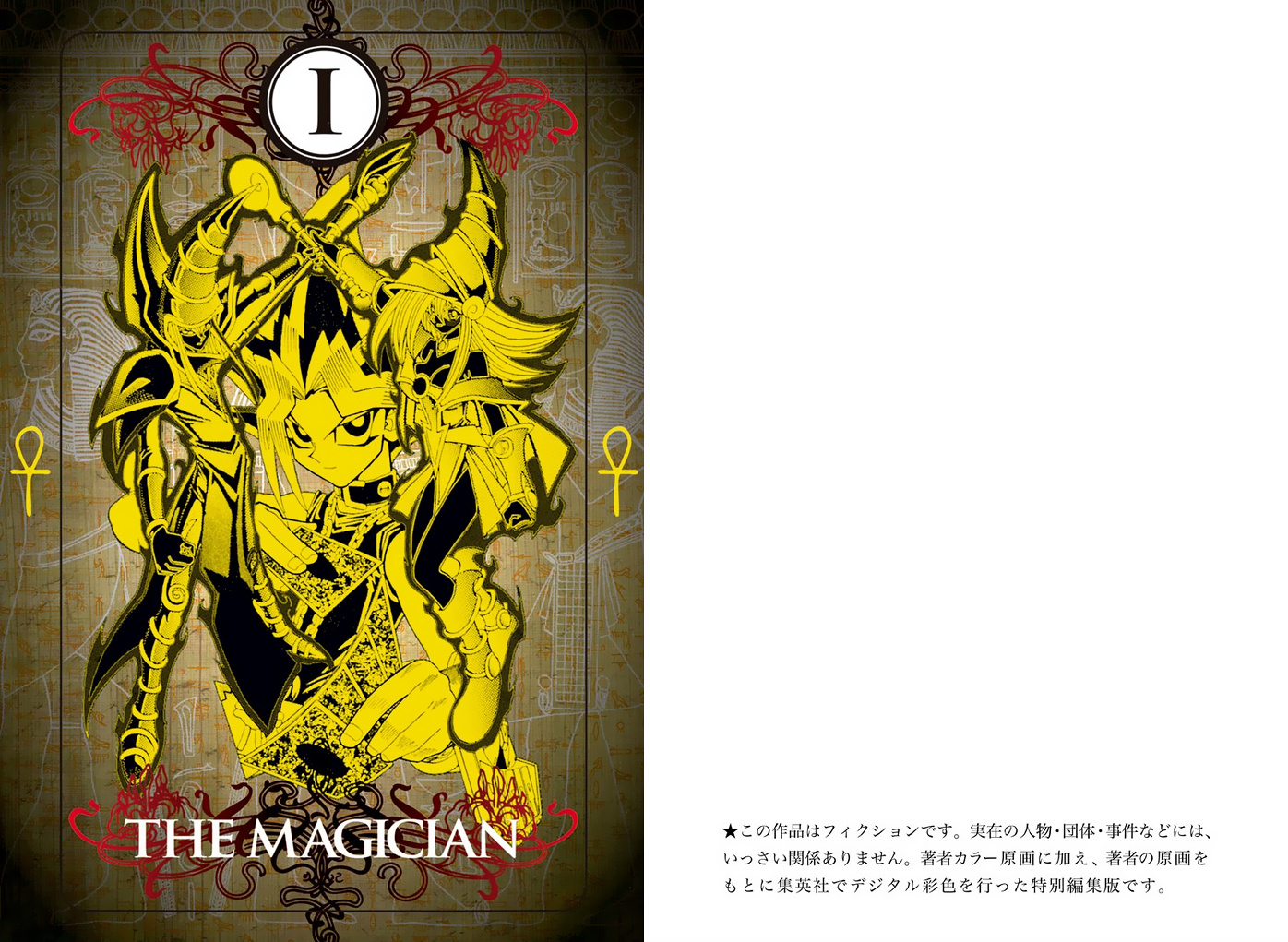 Yu-Gi-Oh! - Digital Colored Comics Vol.1 Chapter 1: The God Puzzle - Picture 2