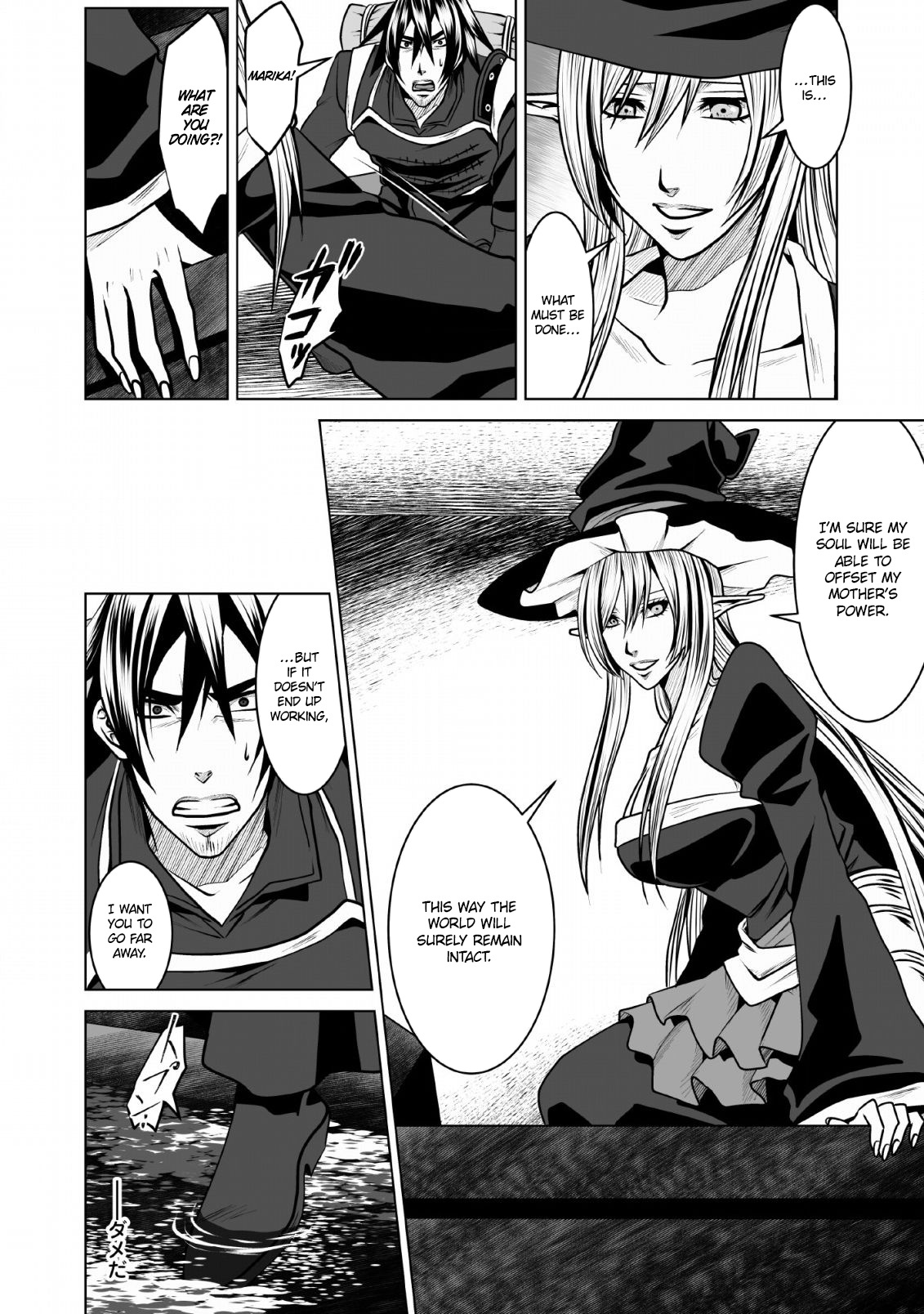 Dhm - Dungeon + Harem + Master - Page 3