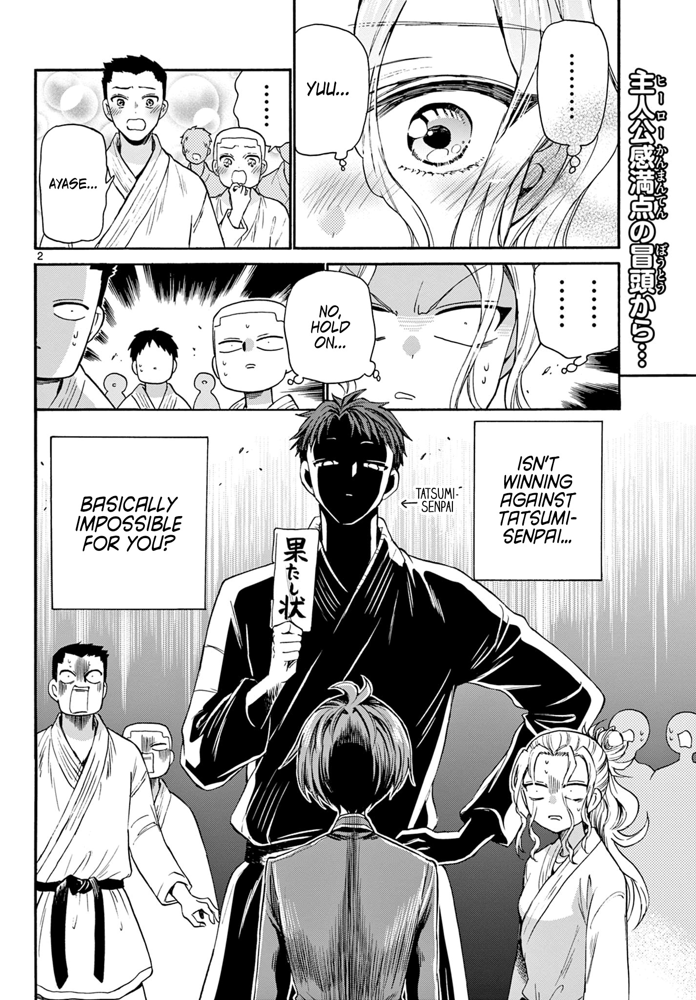 Mikadono Sanshimai Wa Angai, Choroi - Page 2