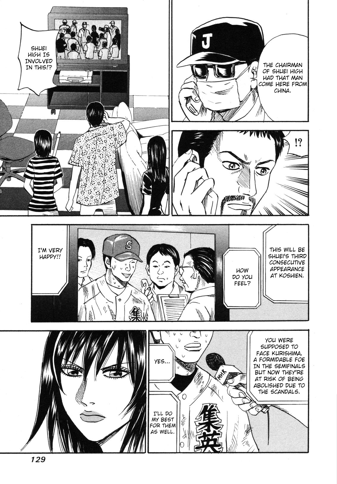 Uramiya Honpo Vol.12 Chapter 82: Collective Responsibility ② - Picture 3