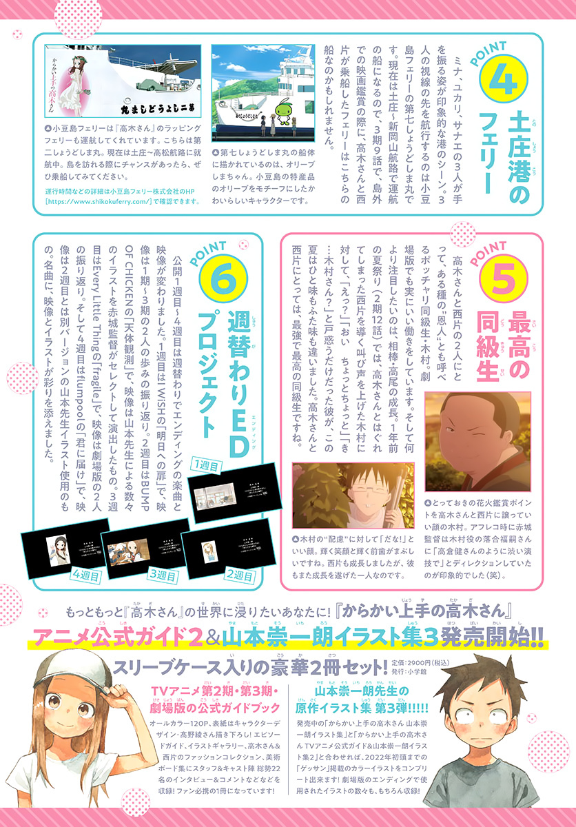 Karakai Jouzu No Takagi-San - Page 2