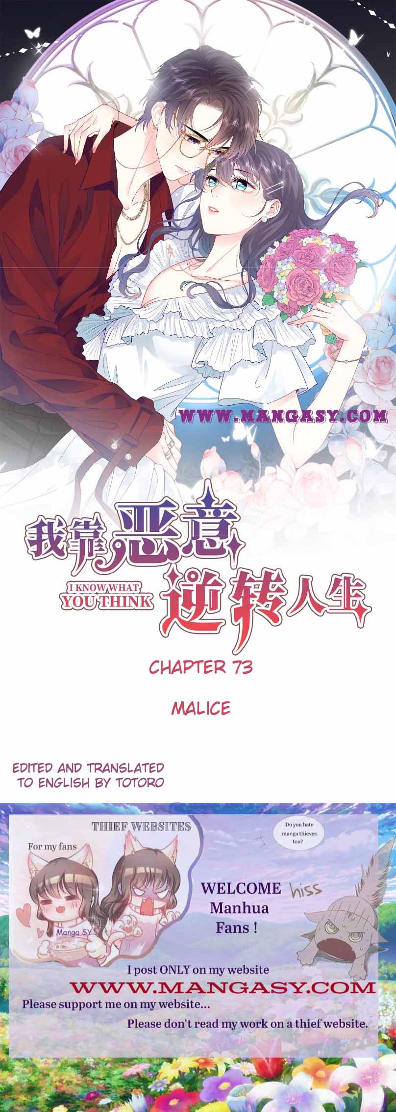 I Know What You Think Chapter 73 - Picture 1