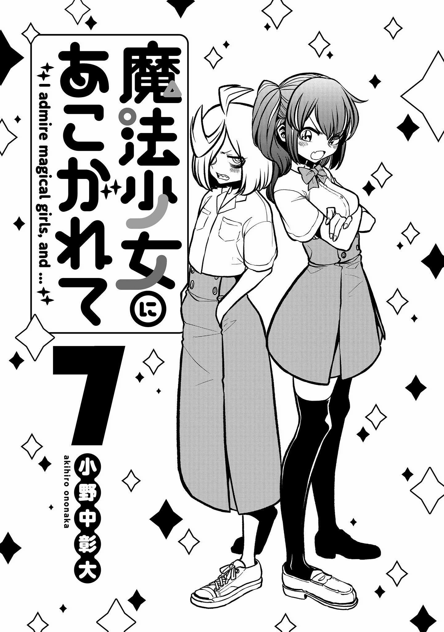 Looking Up To Magical Girls Chapter 37.5 - Picture 3