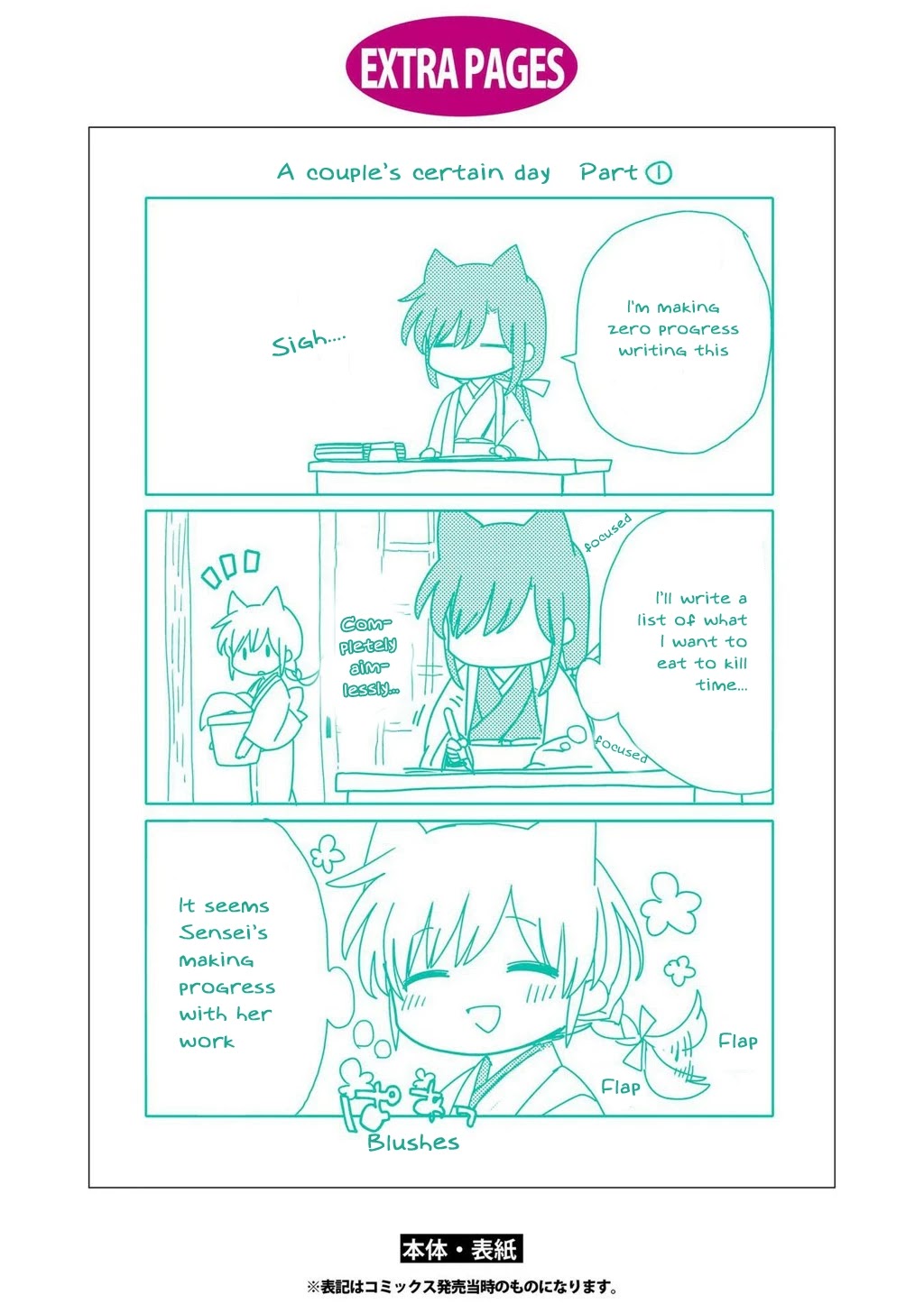 Legally Married Yuri Couple Book Chapter 8.5: Extras - Picture 1