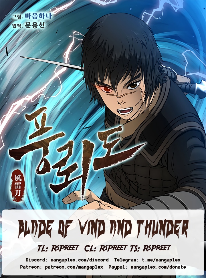 Blade Of Wind And Thunder - Page 1