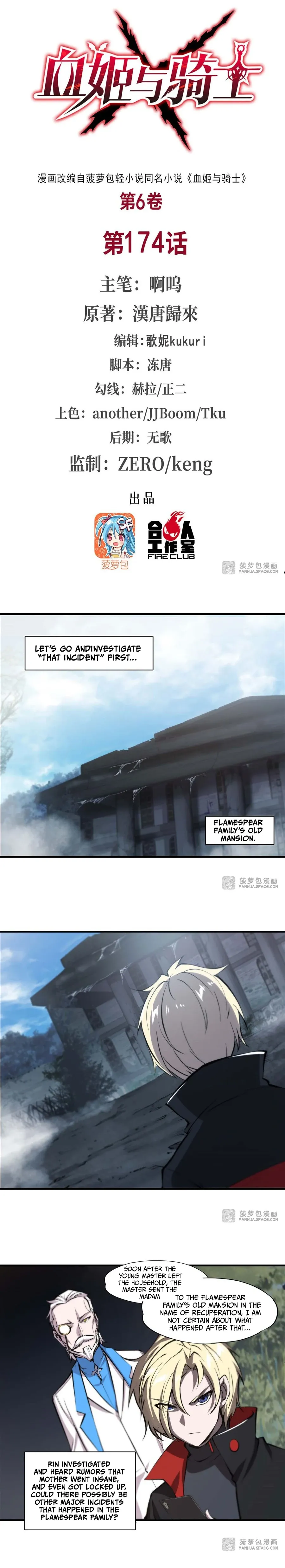 Vampires And Knight Chapter 174 - Picture 2