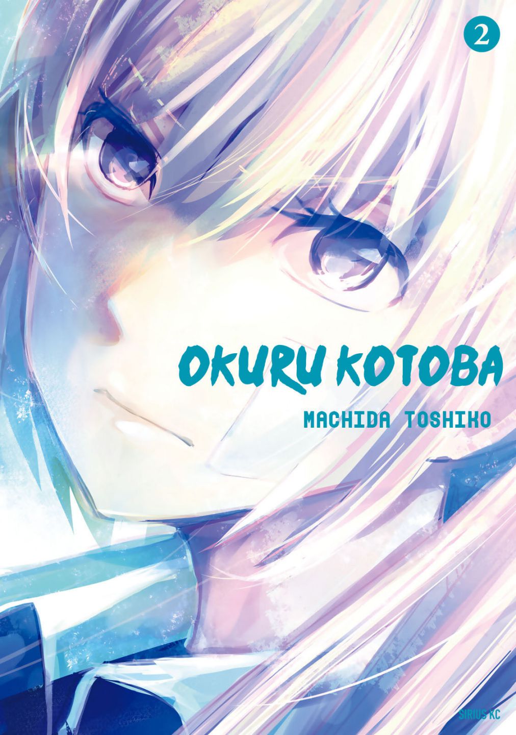 Okuru Kotoba - Page 1
