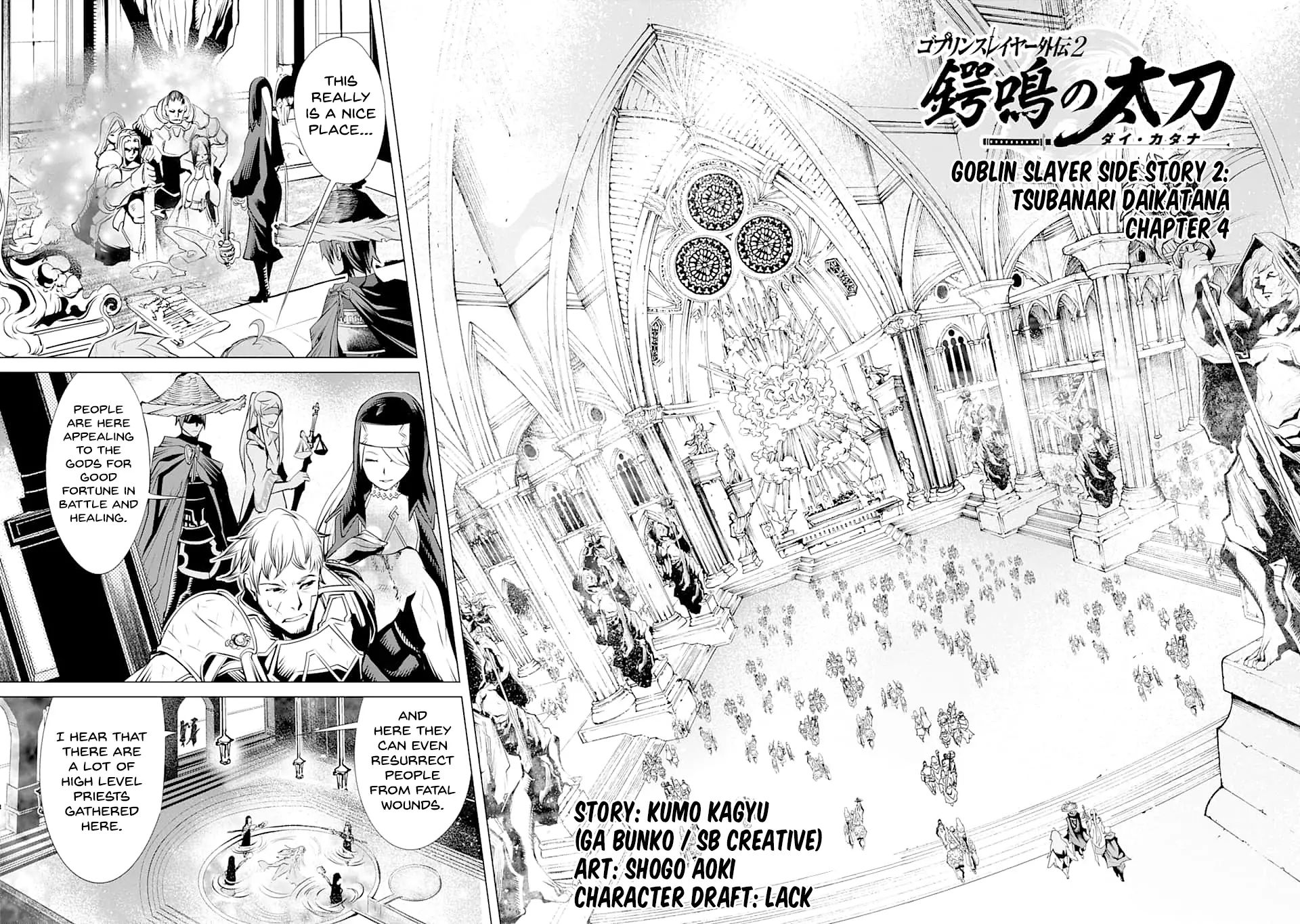 Goblin Slayer Gaiden 2: Tsubanari No Daikatana Chapter 4 - Picture 3