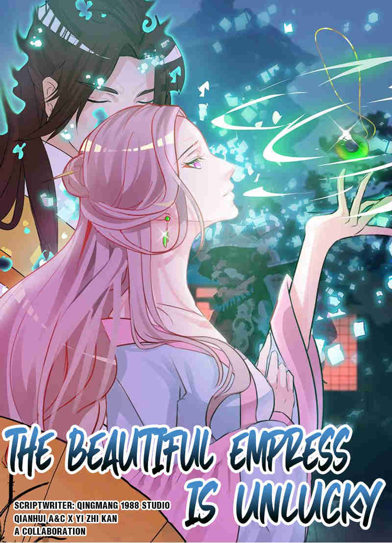 The Beautiful Empress Is Unlucky Chapter 43: Overbearing - Picture 1
