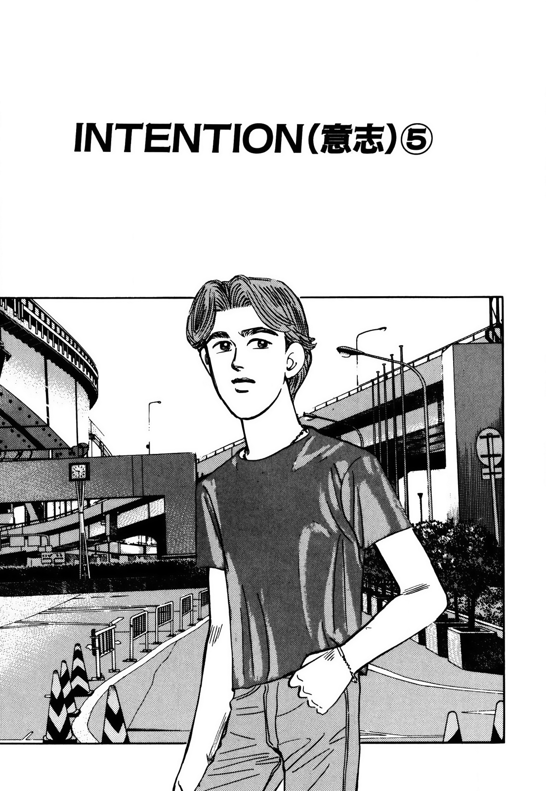 Wangan Midnight Vol.13 Chapter 151: Intention ⑤ - Picture 1