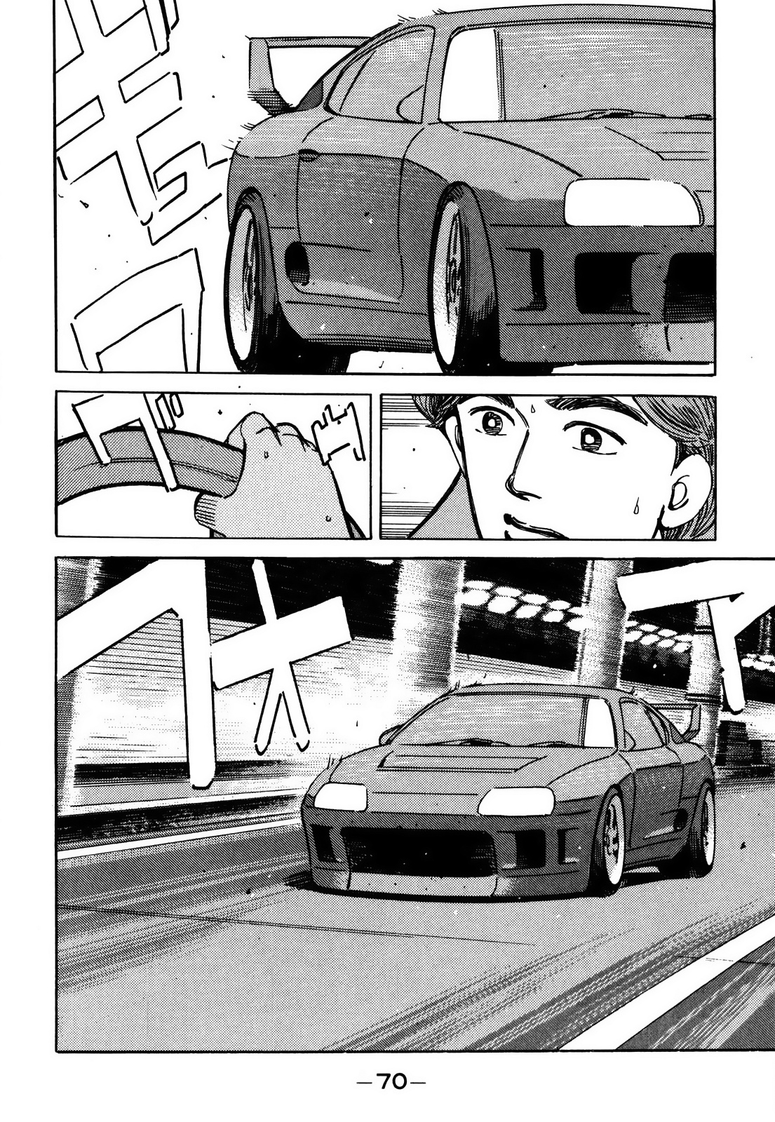 Wangan Midnight Vol.13 Chapter 151: Intention ⑤ - Picture 2