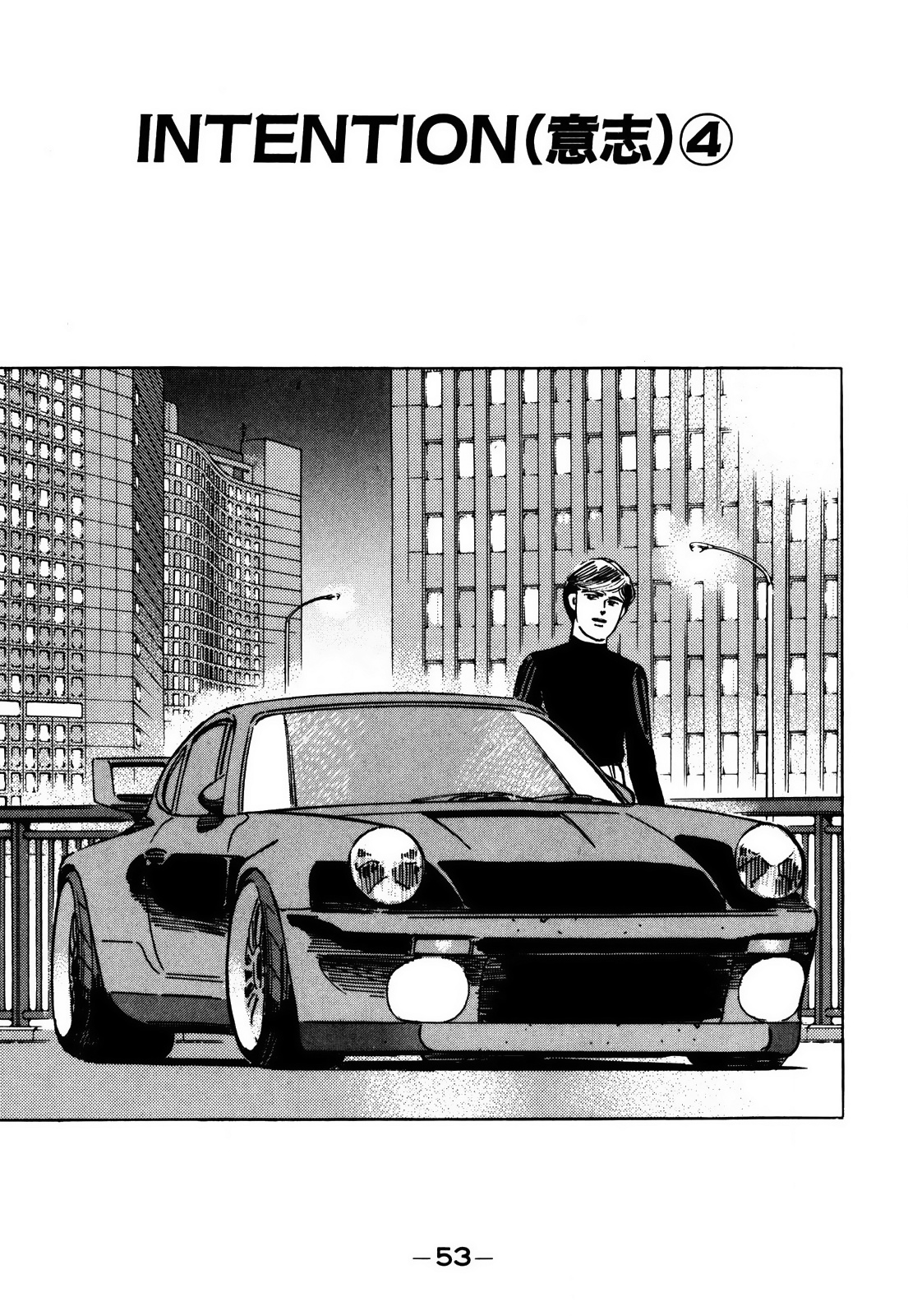 Wangan Midnight Vol.13 Chapter 150: Intention ④ - Picture 1