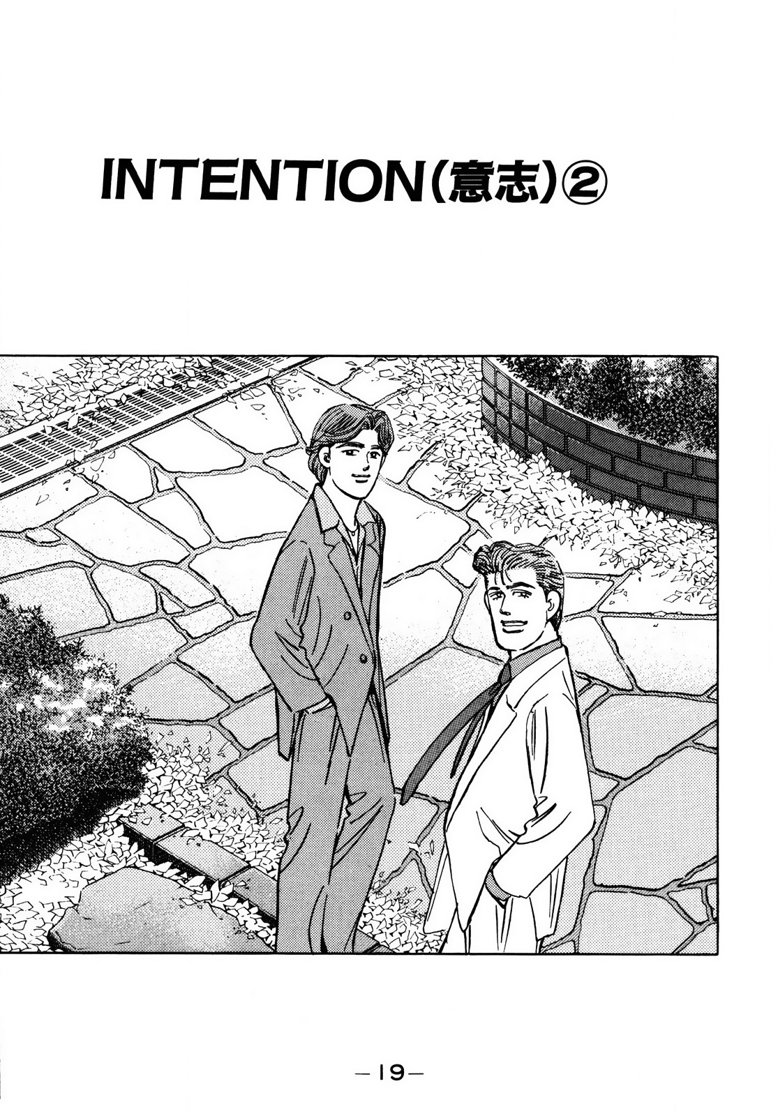Wangan Midnight Vol.13 Chapter 148: Intention ② - Picture 1