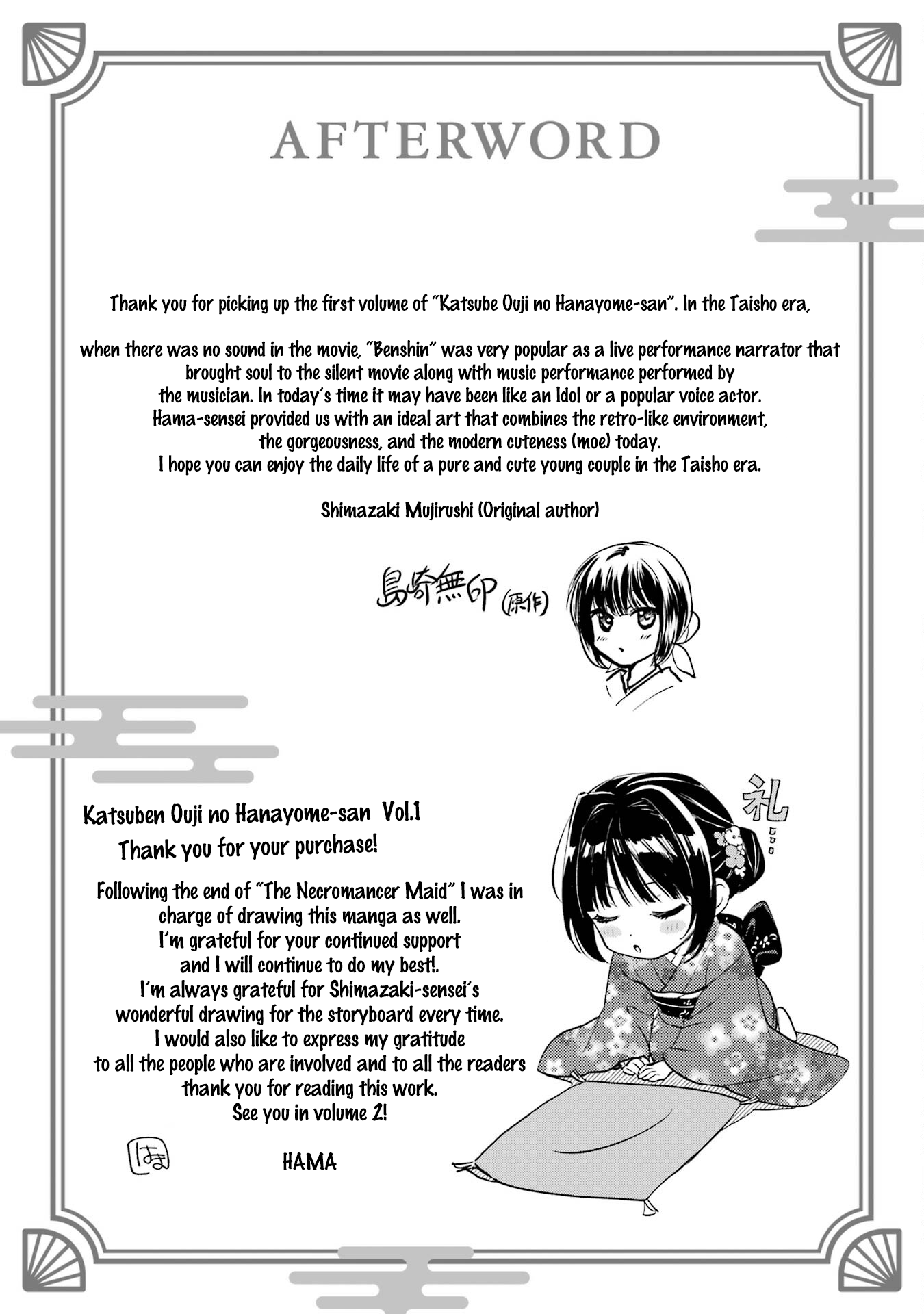 Katsuben Ouji No Hanayome-San - Page 1