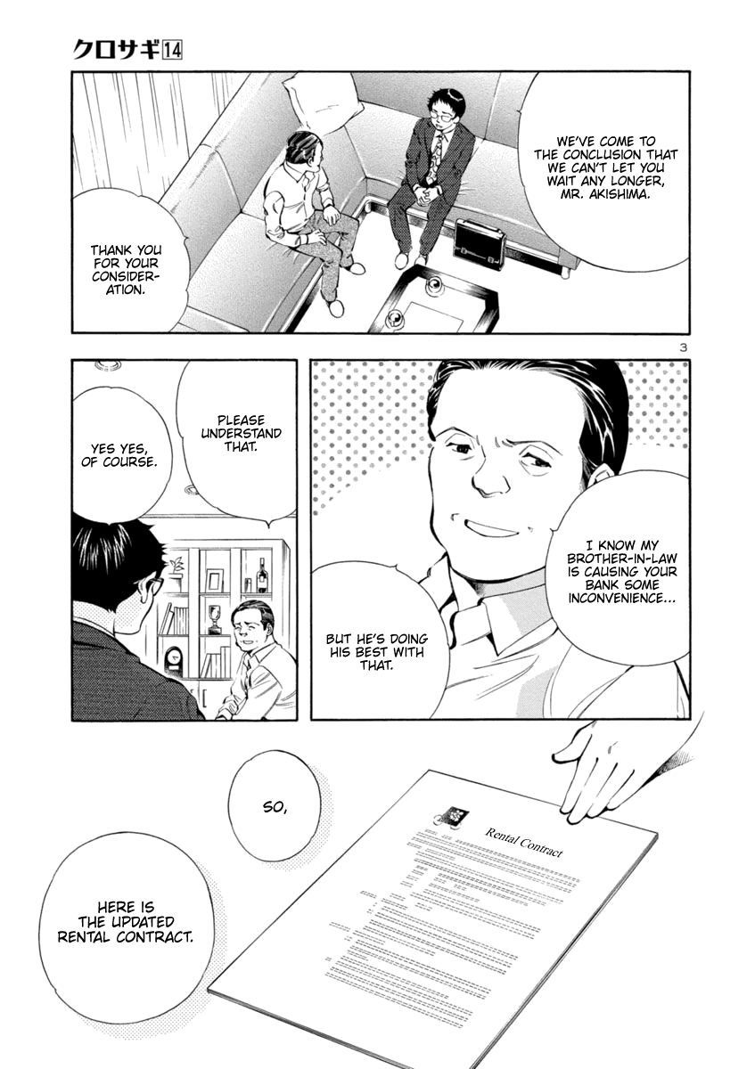 Kurosagi - Page 3