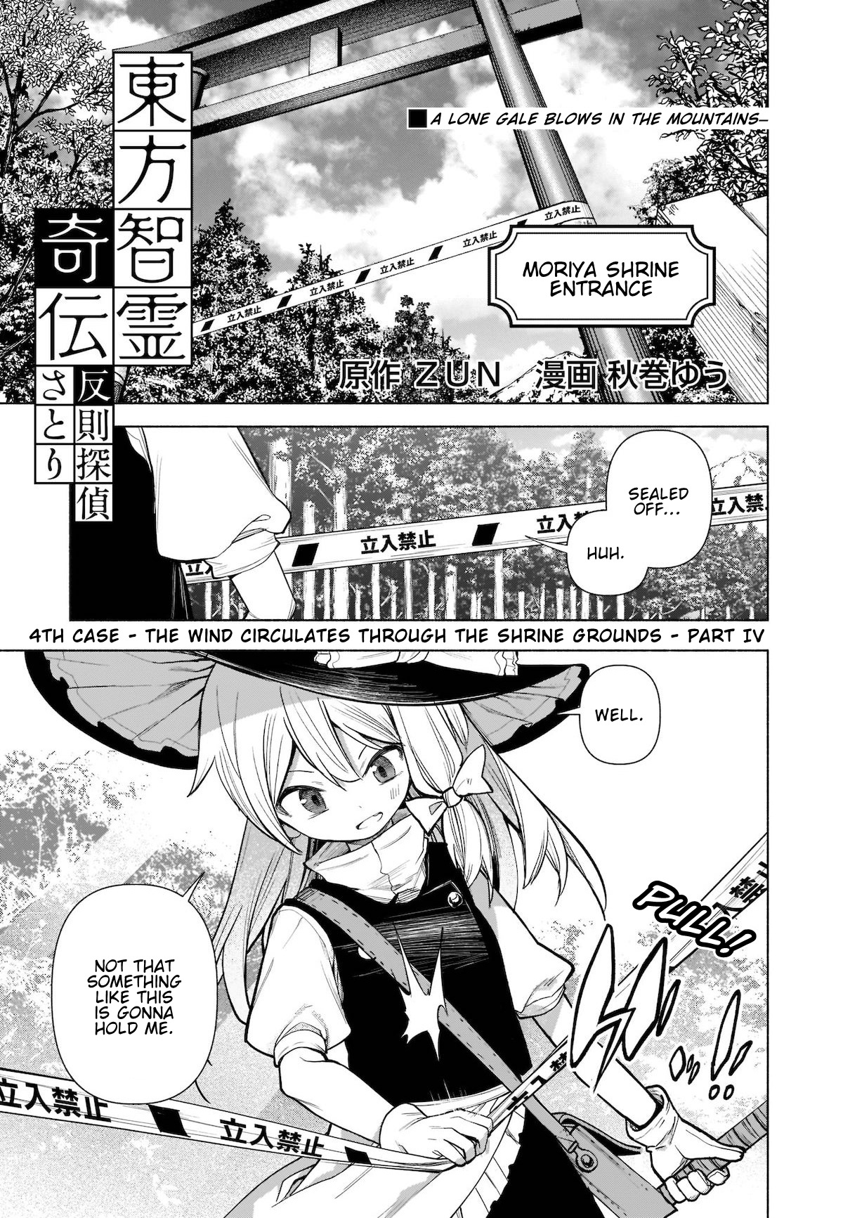 Touhou Chireikiden ~ Hansoku Tantei Satori Chapter 20: The Wind Circulates Through The Shrine Grounds (Pt. Iv) - Picture 1