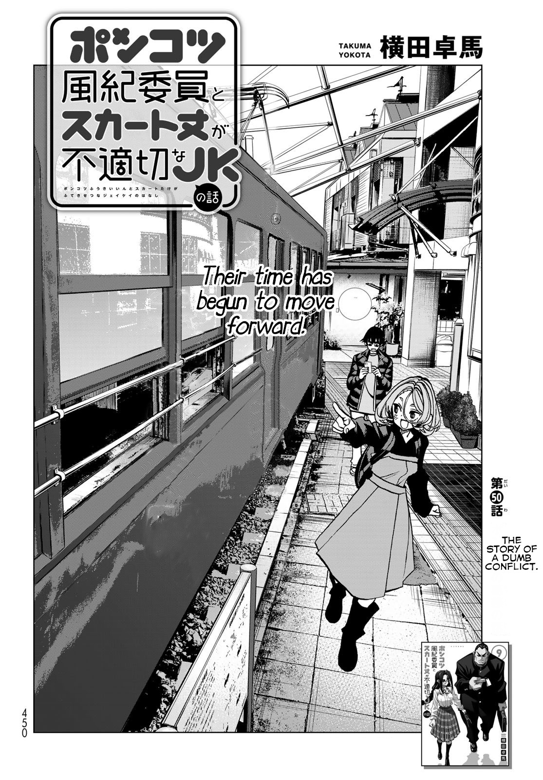 The Story Between A Dumb Prefect And A High School Girl With An Inappropriate Skirt Length Chapter 50: The Story Of A Dumb Conflict. - Picture 2