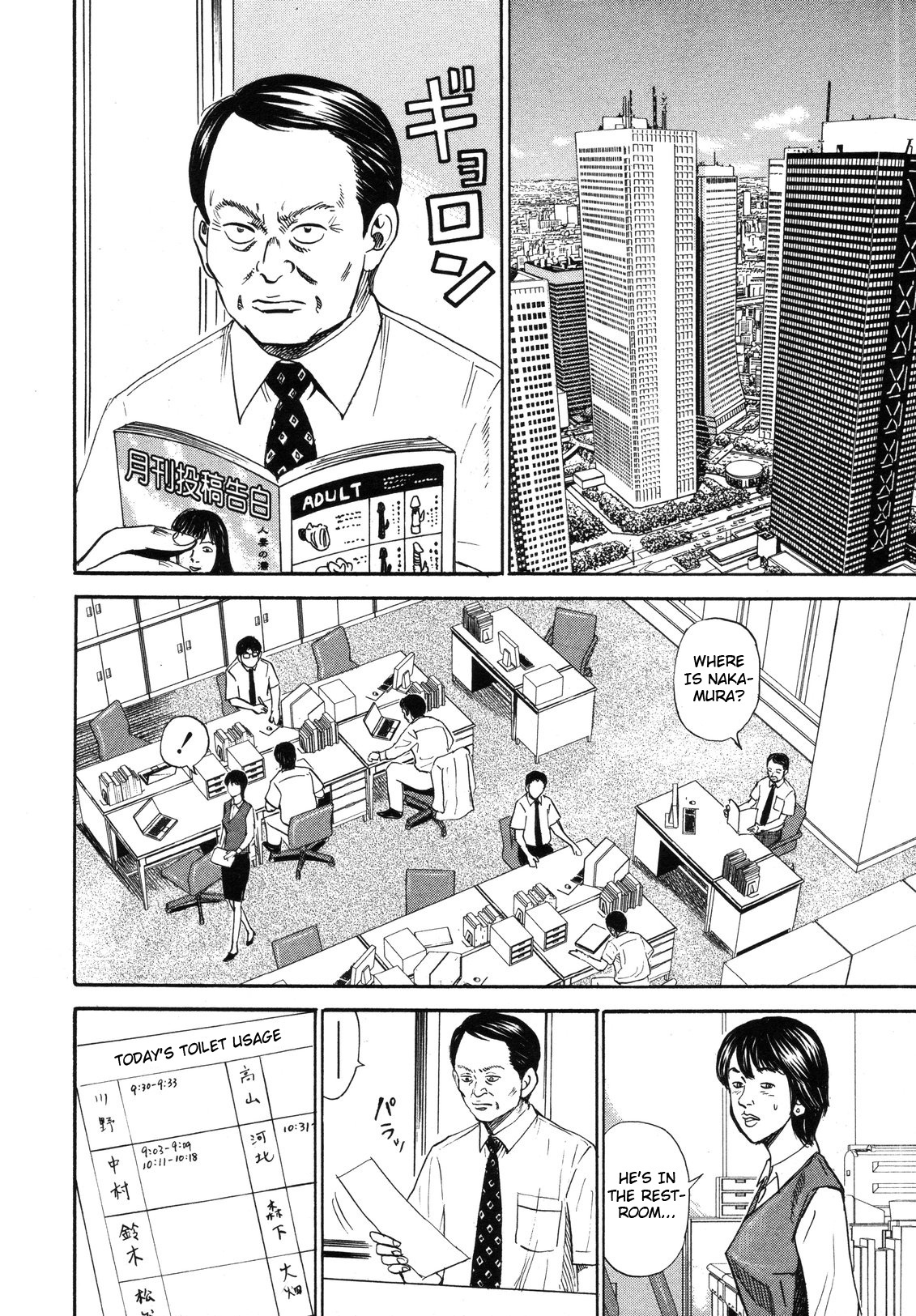 Uramiya Honpo Vol.12 Chapter 83: Boss That Doesn't Work 1 - Picture 2