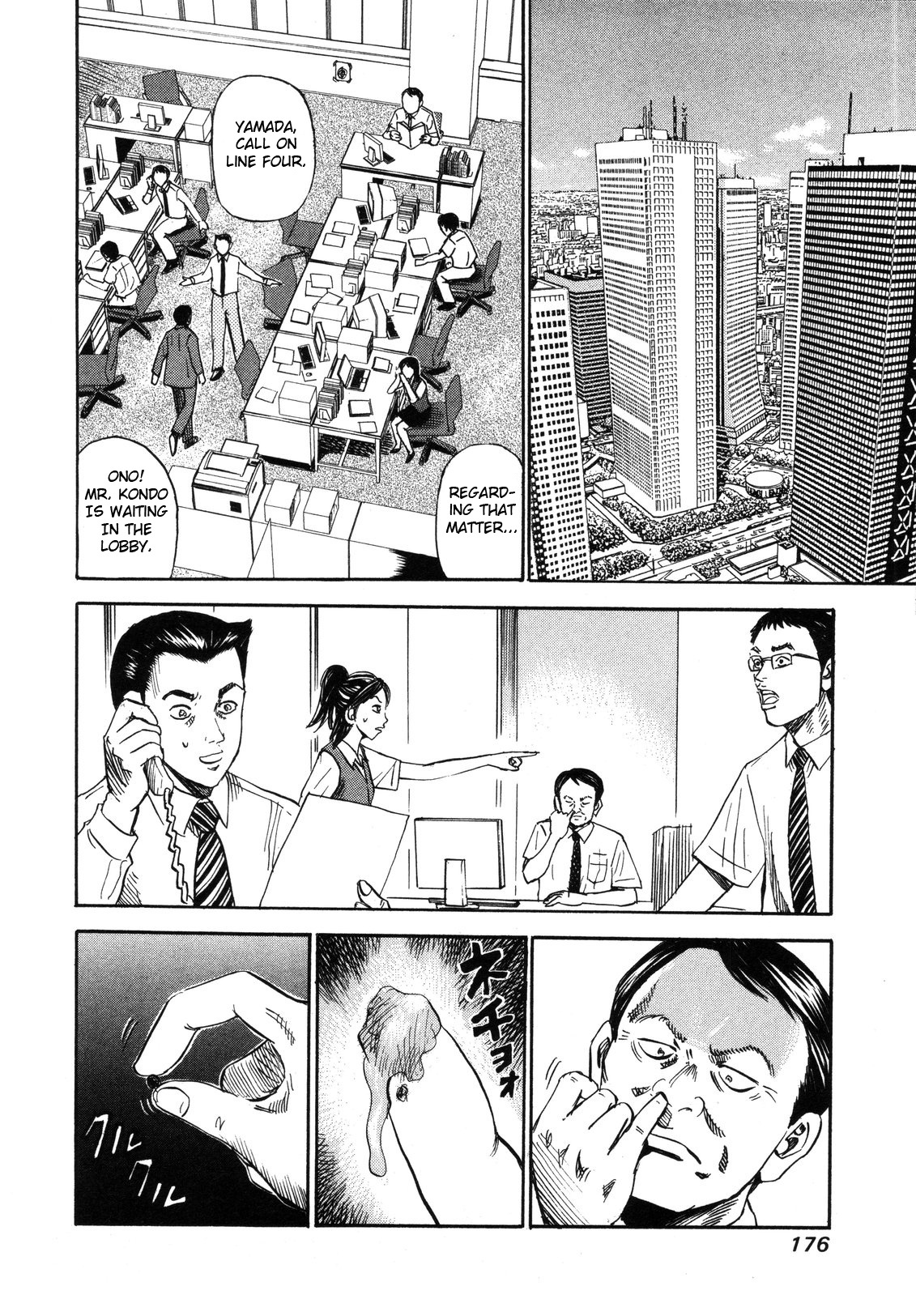 Uramiya Honpo Vol.12 Chapter 84: Boss That Doesn't Work 2 - Picture 2