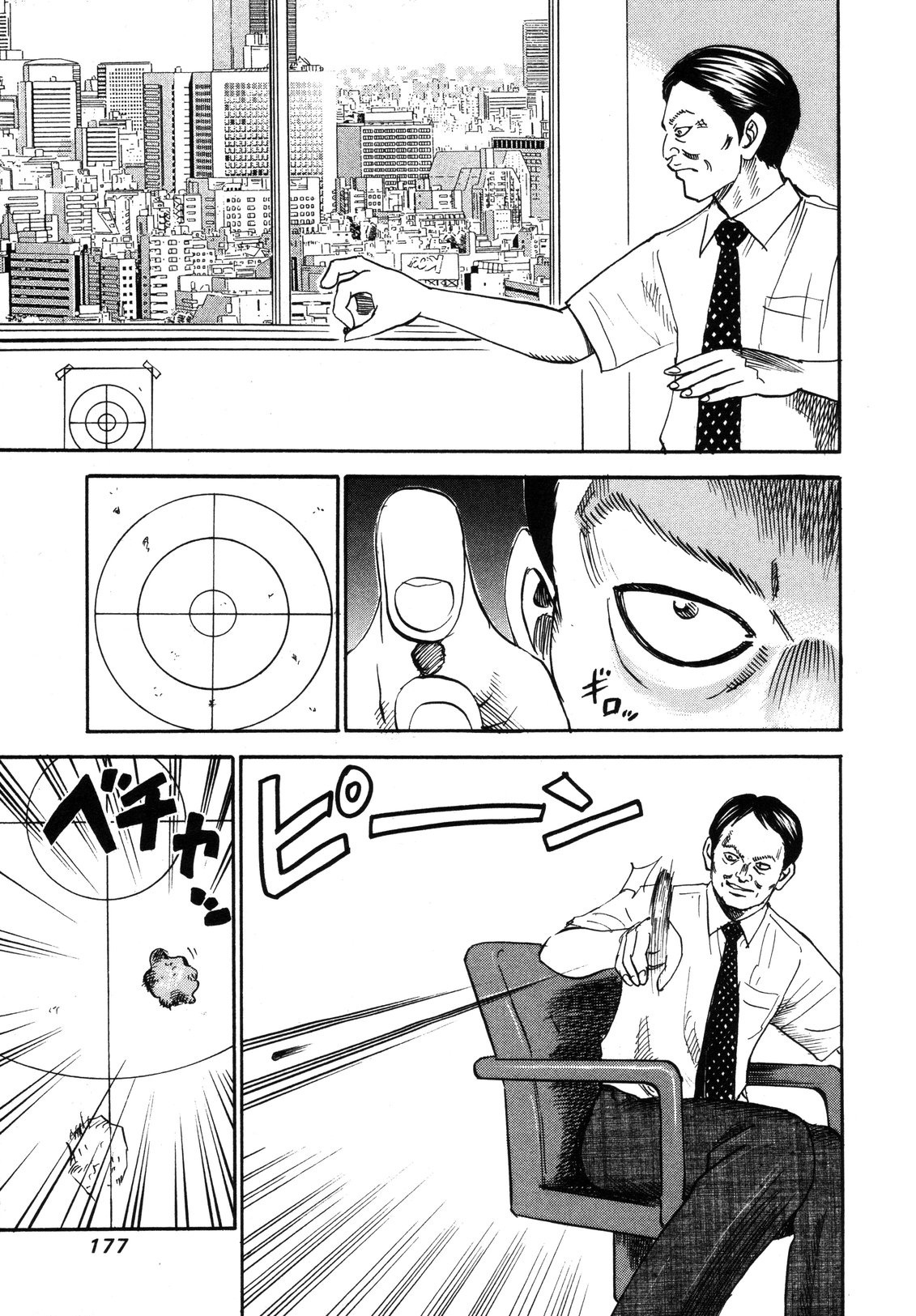 Uramiya Honpo Vol.12 Chapter 84: Boss That Doesn't Work 2 - Picture 3