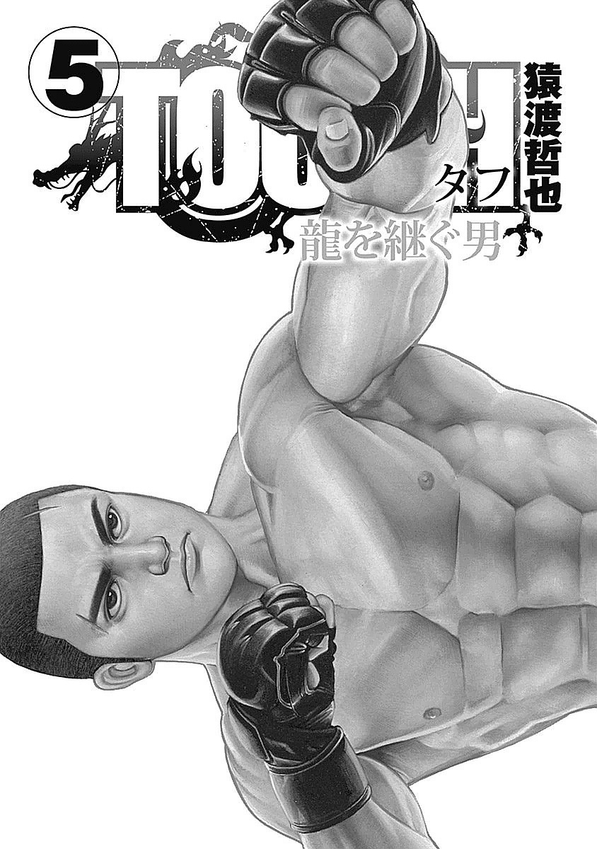 Tough Gaiden - Ryuu Wo Tsugu Otoko Vol.5 Chapter 48: Fatal Weakness - Picture 3