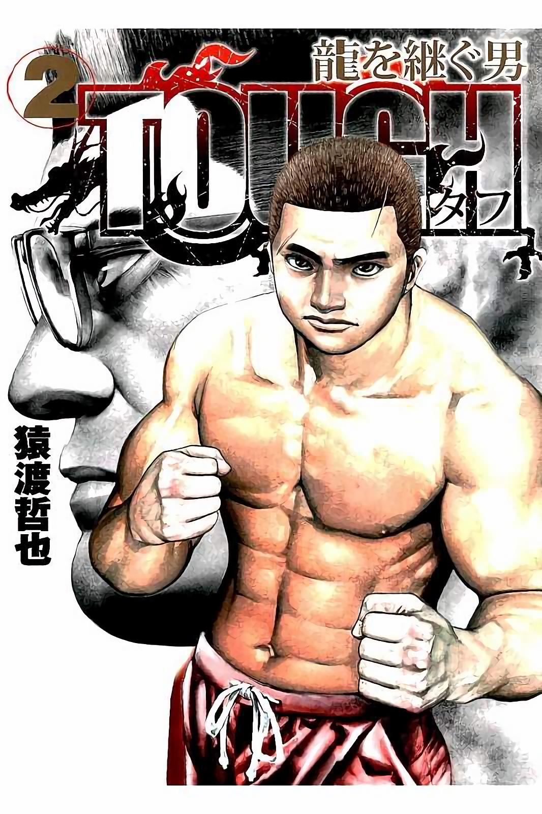 Tough Gaiden - Ryuu Wo Tsugu Otoko Vol.2 Chapter 13: The Man Called Onizuka Himeji - Picture 1
