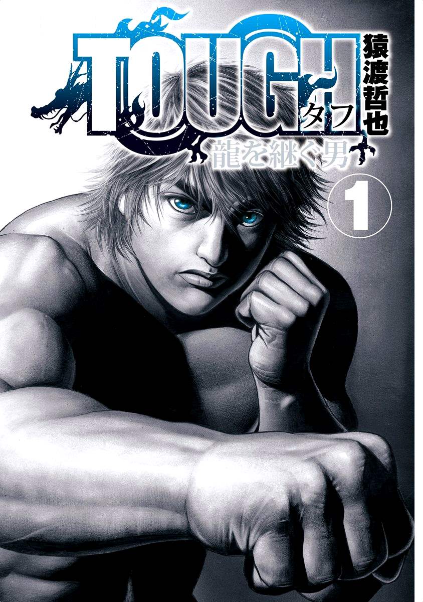 Tough Gaiden - Ryuu Wo Tsugu Otoko Vol.1 Chapter 1: The Man Who Succeeds The Dragon - Picture 3