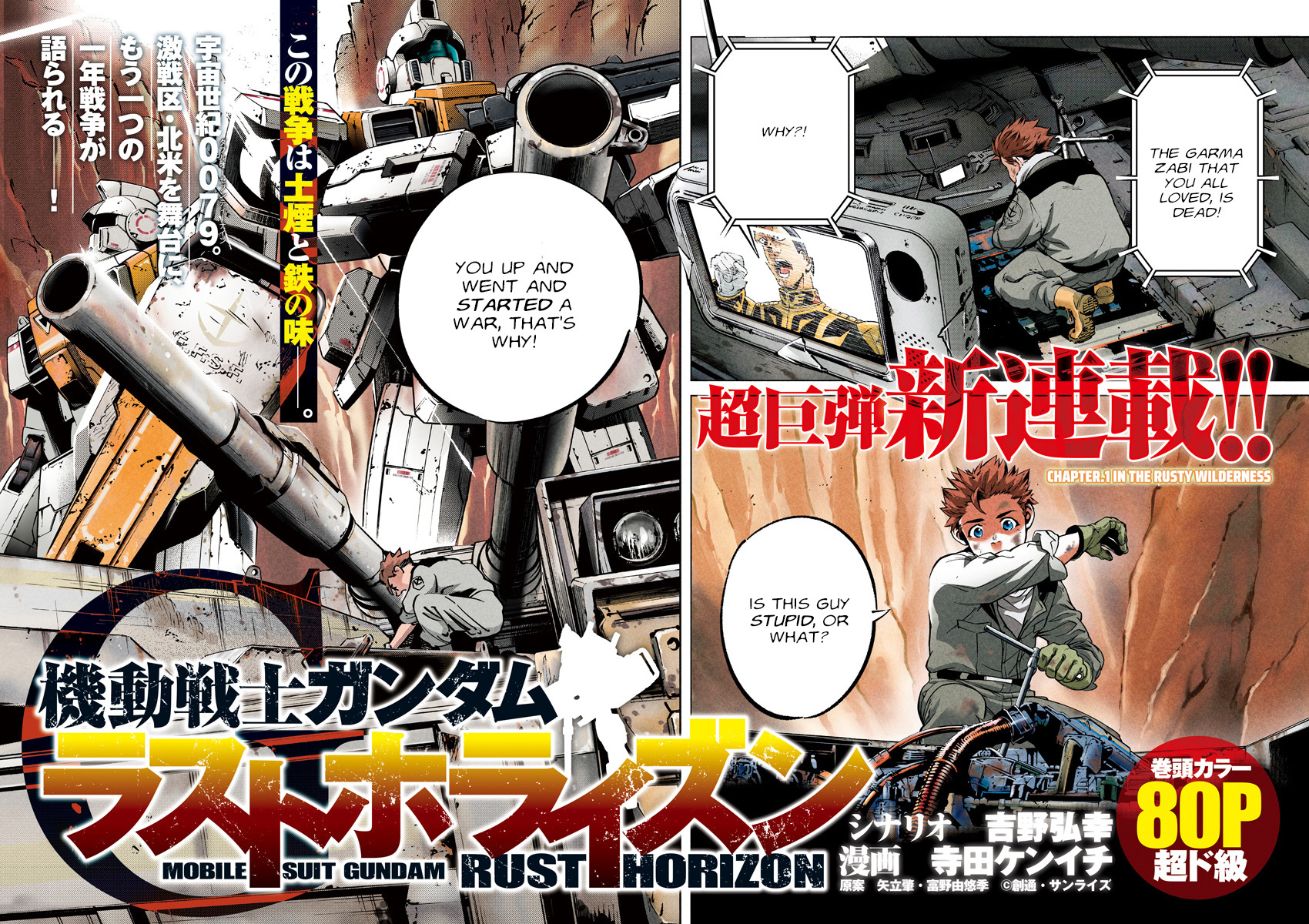 Mobile Suit Gundam Rust Horizon Chapter 1 - Picture 3