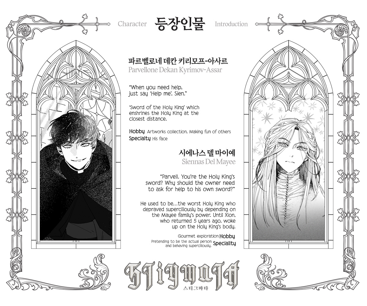 Stigmata Chapter 0: Character Introduction - Picture 1