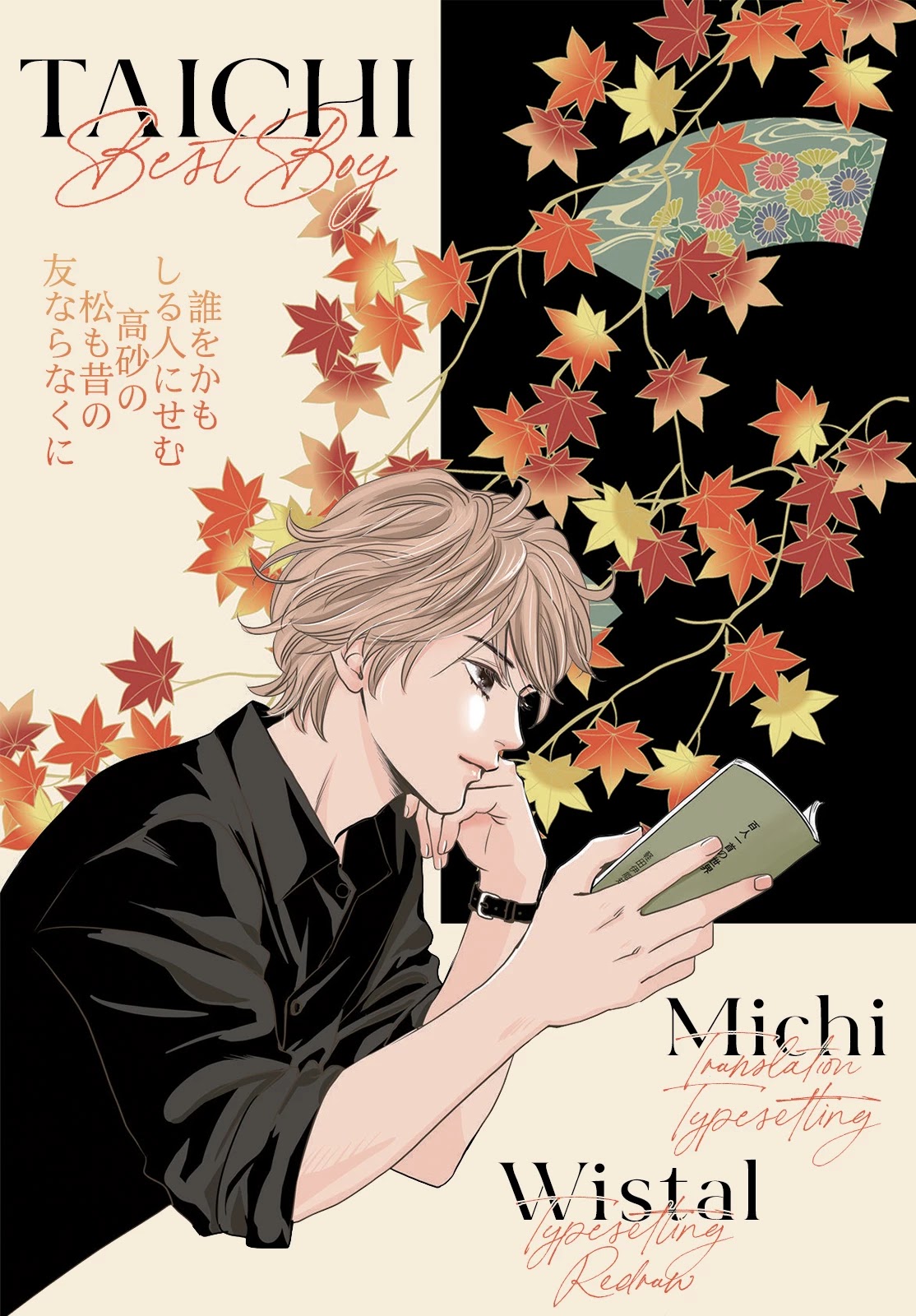 Chihayafuru: Middle School Arc Chapter 17: 17Th Poem - Picture 1