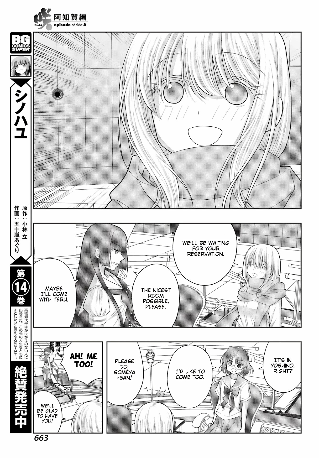 Saki: Achiga-Hen - Episode Of Side-A - New Series Chapter 42: Lasting Impression - Picture 3