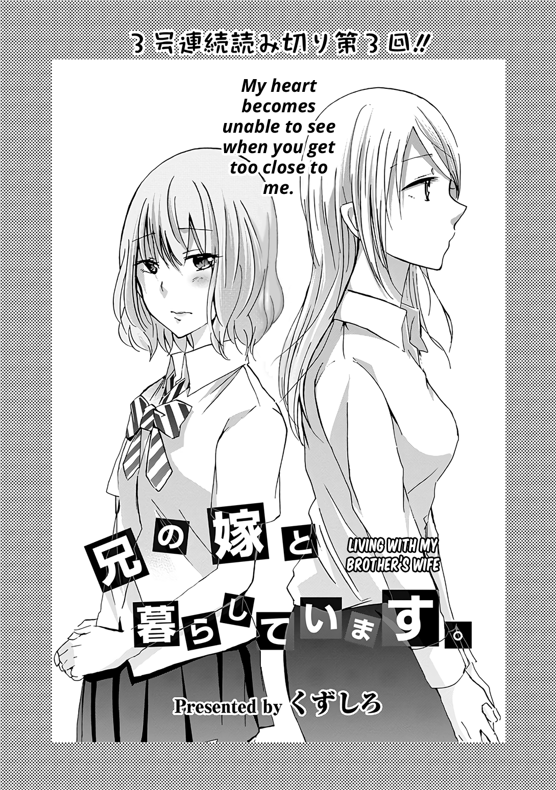 Ani No Yome To Kurashite Imasu. - Page 1